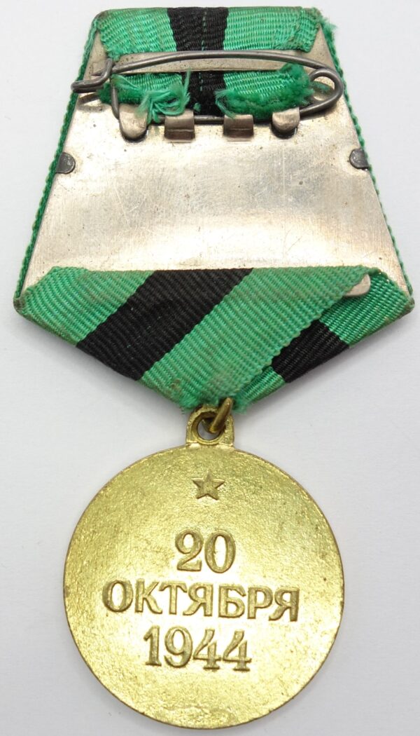 Soviet Medal for the Liberation of Belgrade variation 2