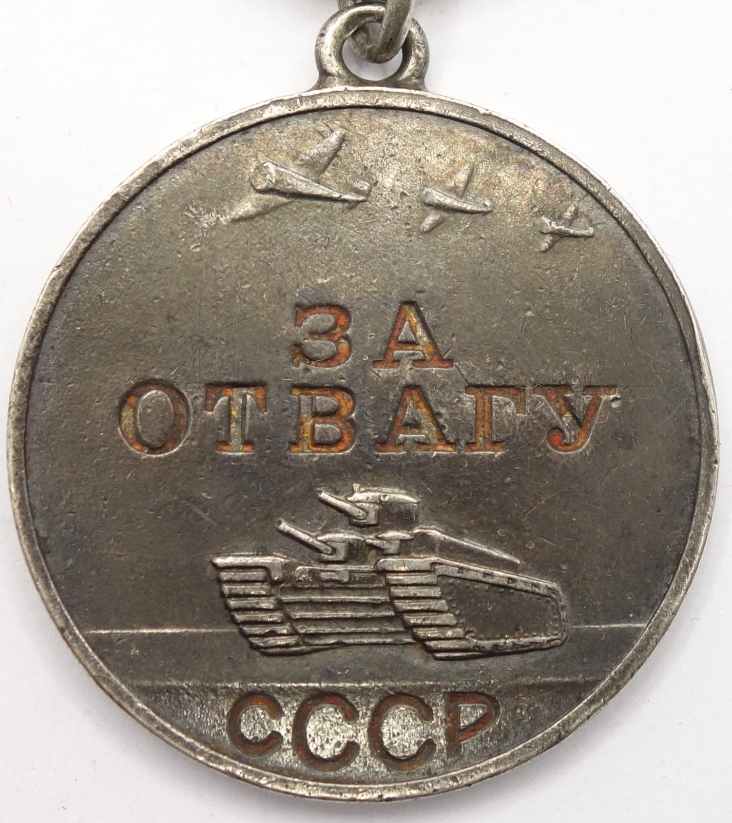 Soviet Medal for Bravery #892764