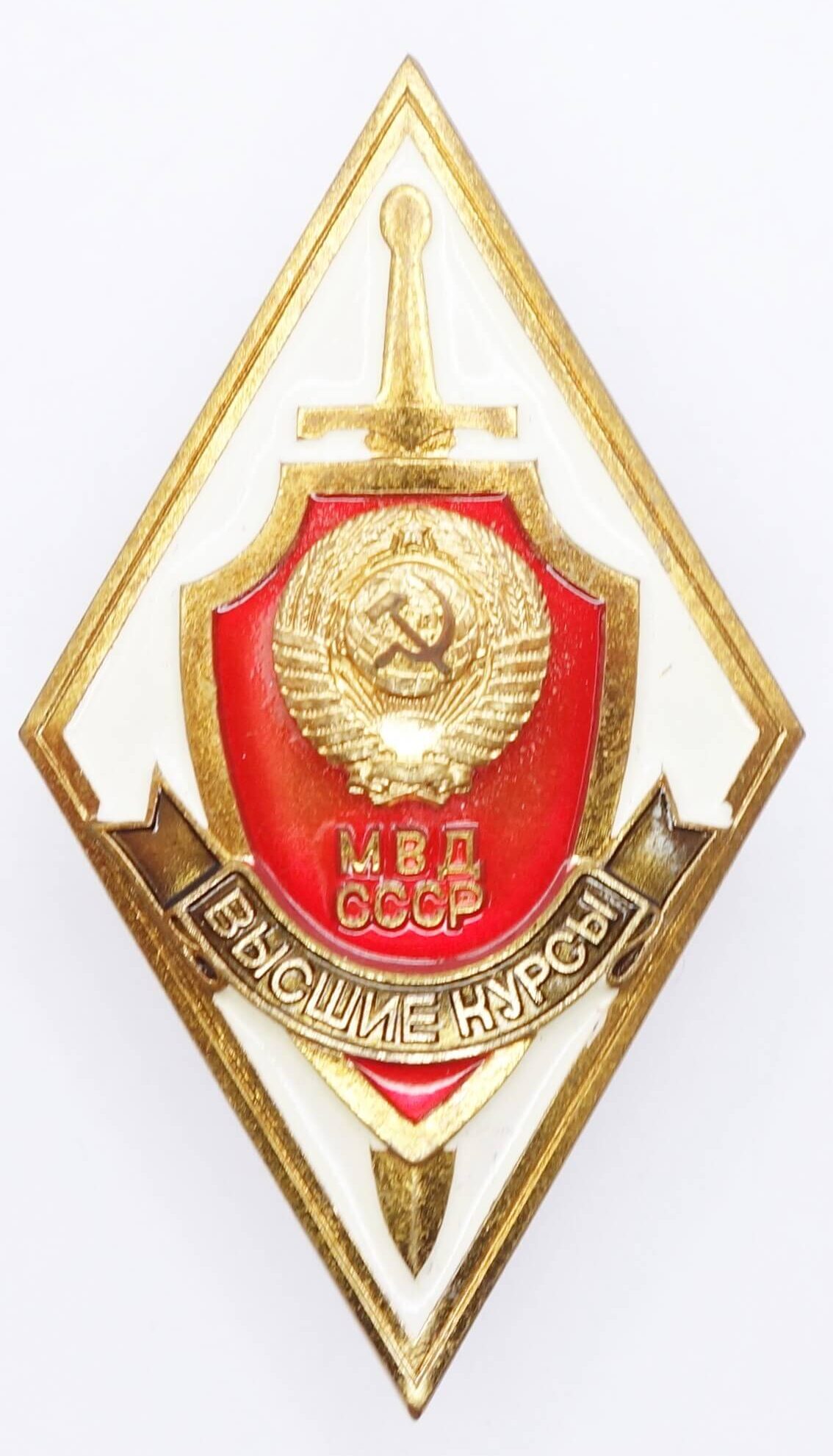 Soviet MVD Academy Graduate Badge