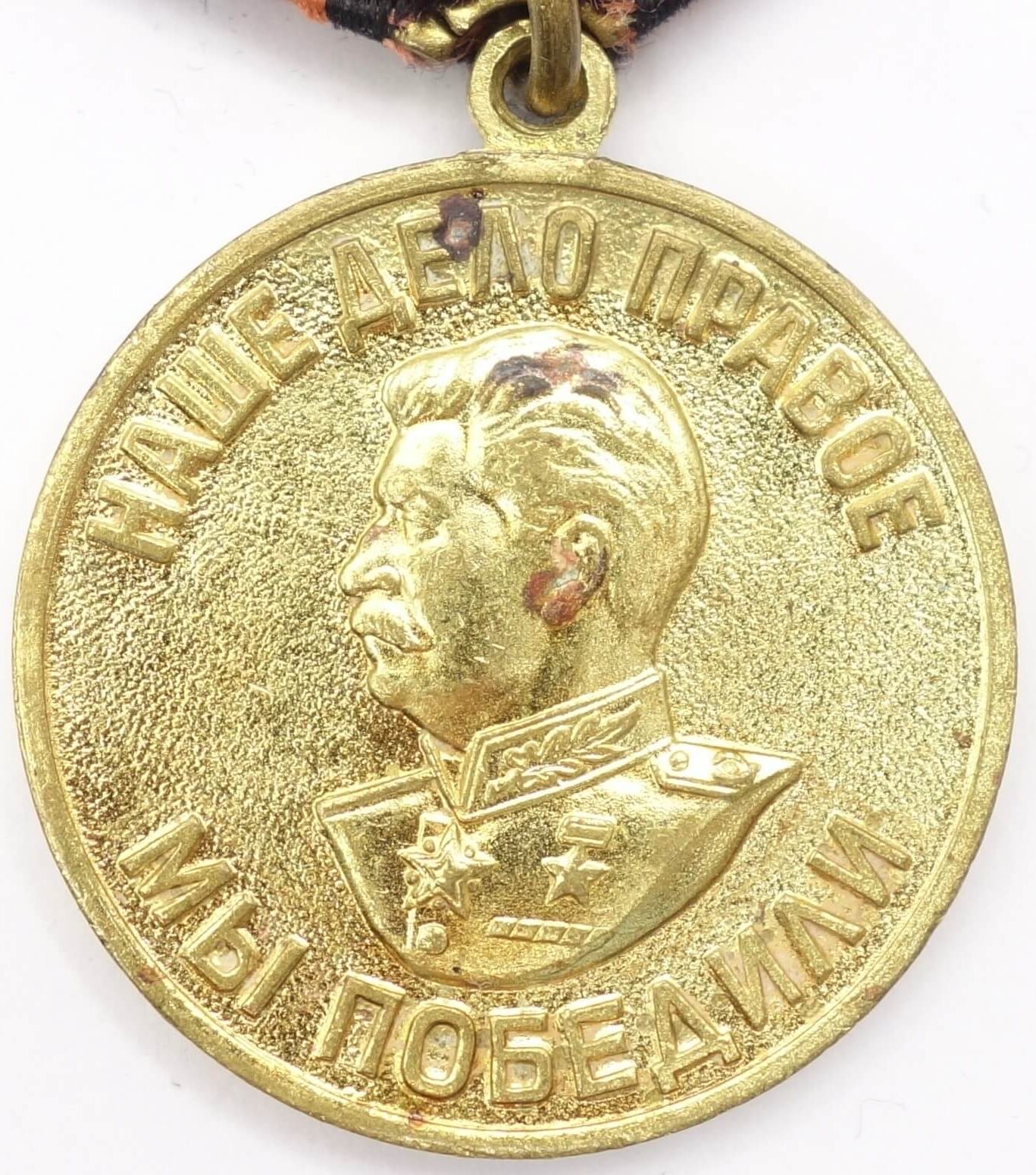 Soviet Medal for the Victory over Germany variation 2b