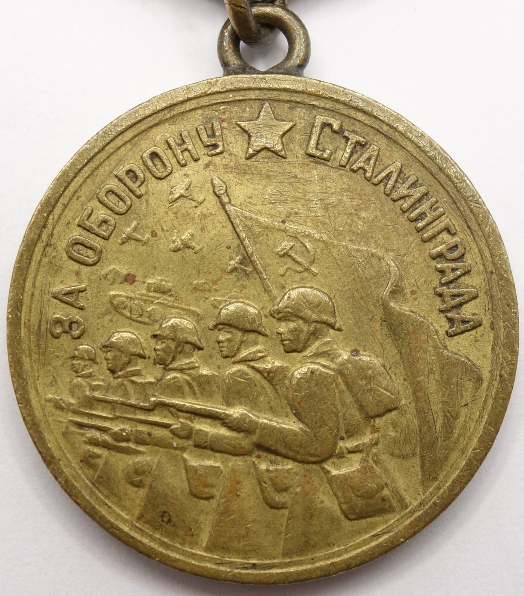 Soviet Medal for the Defense of Stalingrad variation 1