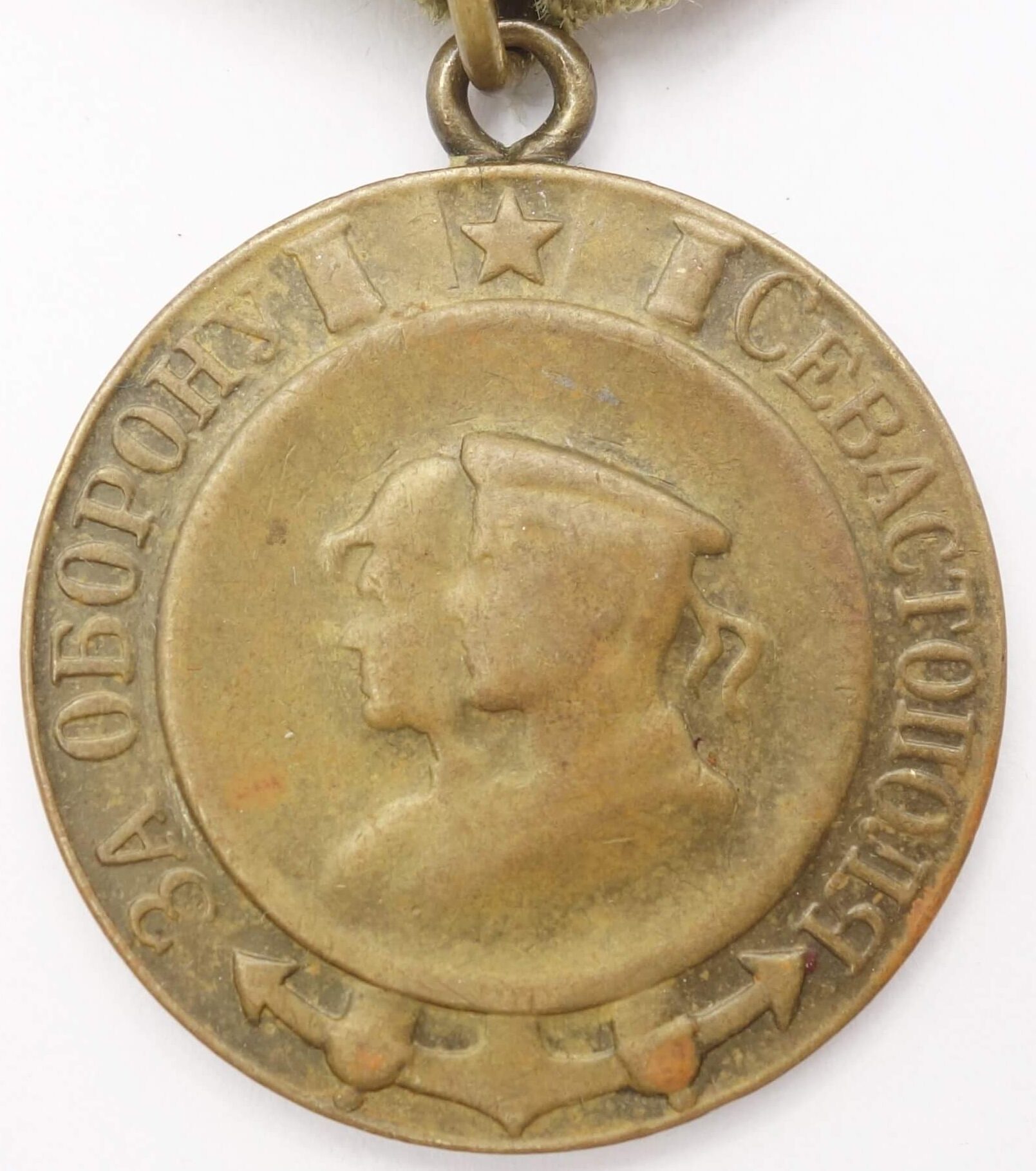 Soviet Medal for the Defense of Sevastopol Variation 1b-1