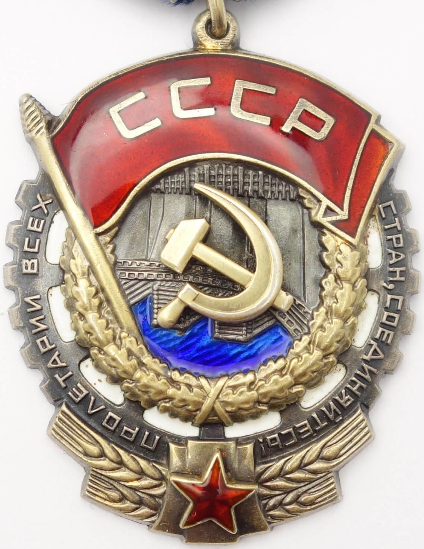 Soviet Order of the Red Banner of Labor #634141