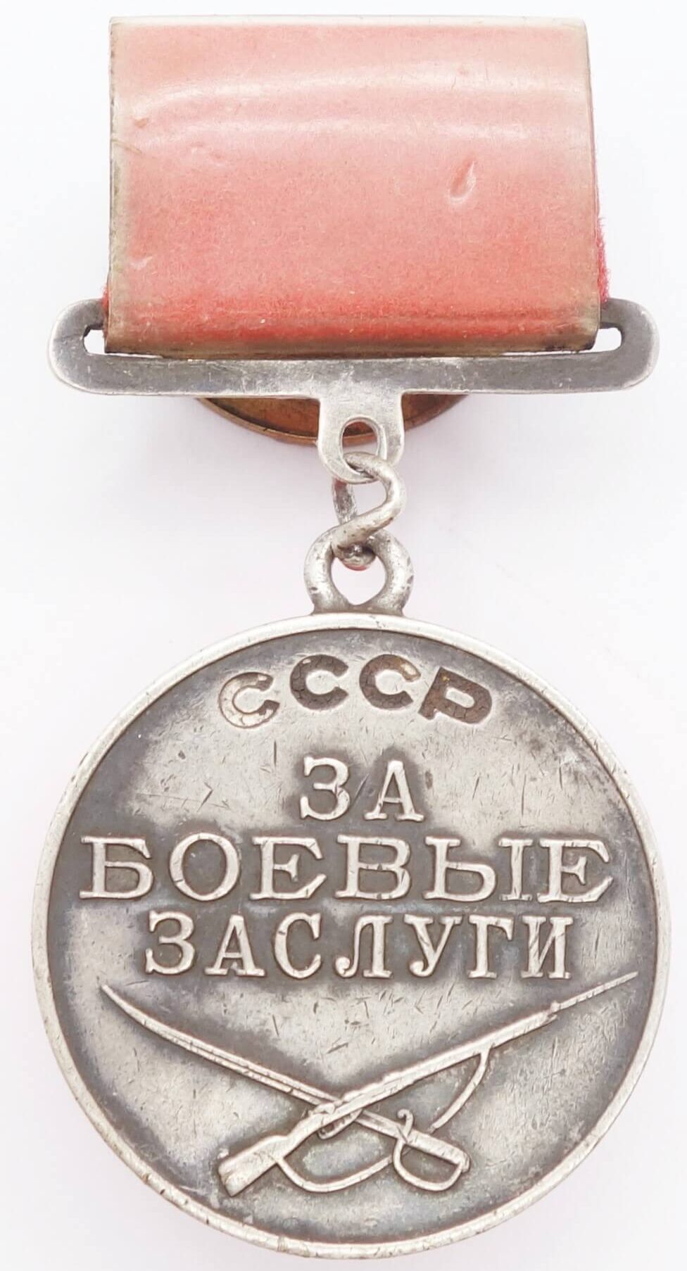 Soviet Medal for Combat Merit #261659