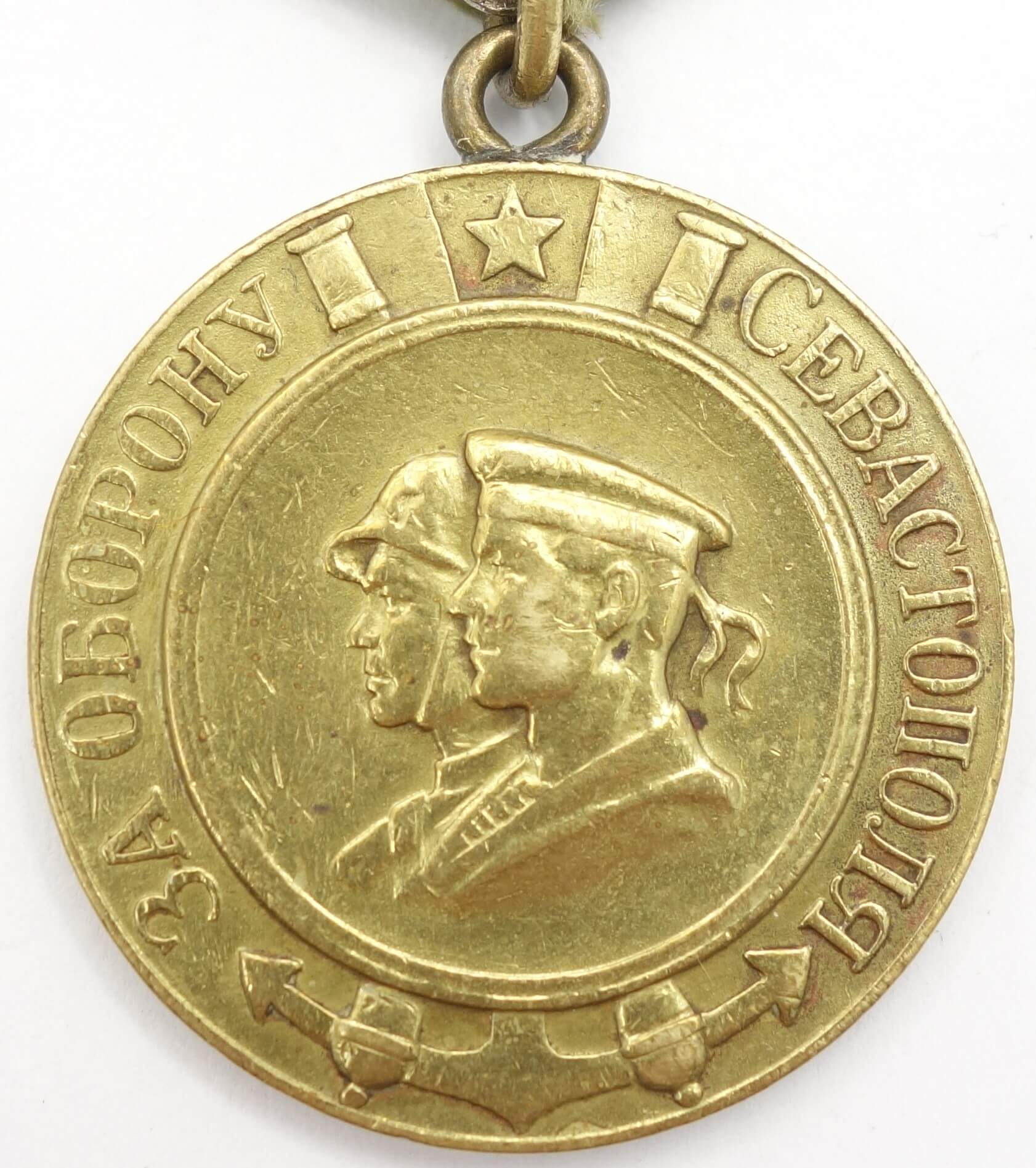 Soviet Medal for the Defense of Sevastopol Variation 1b-1