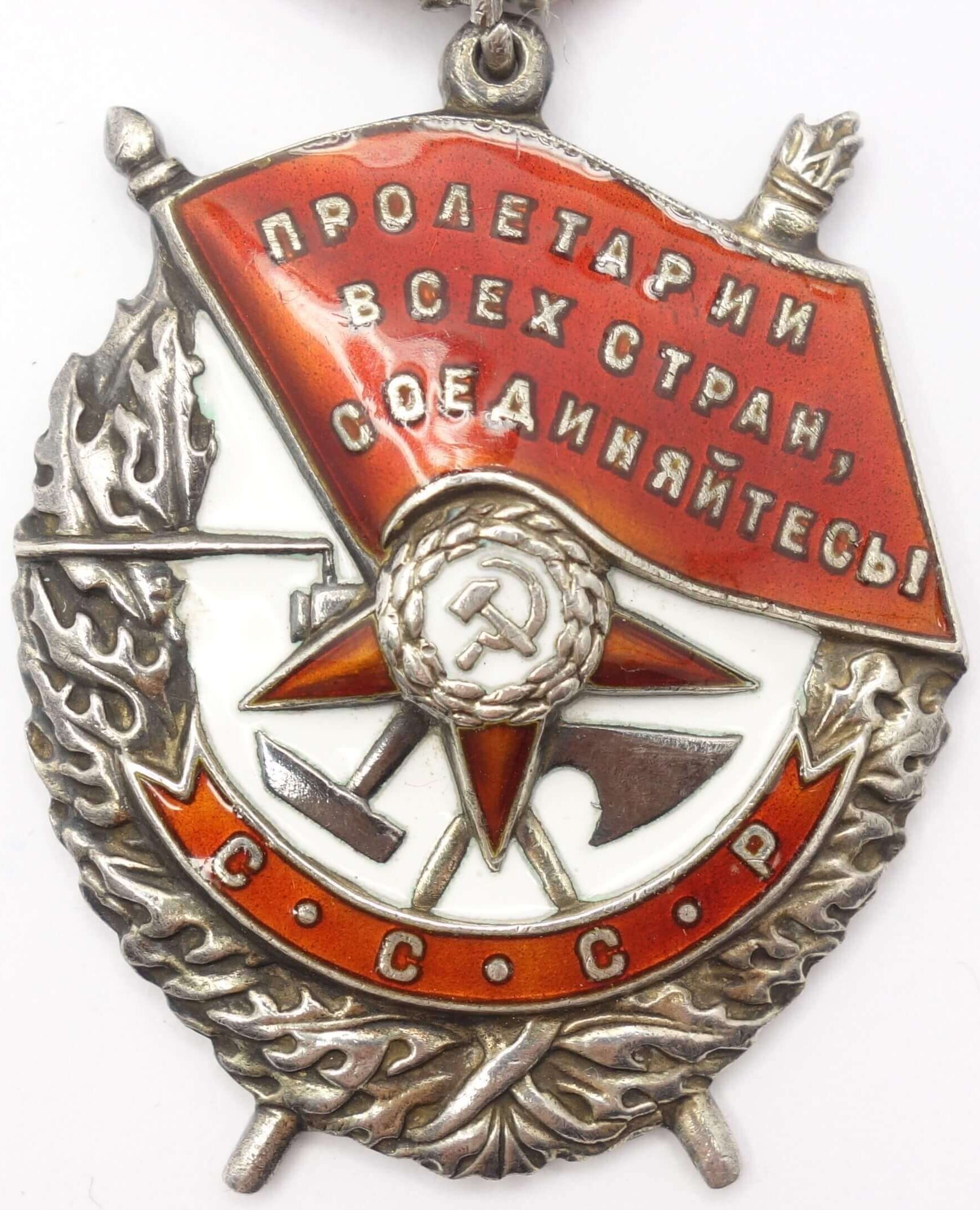 Soviet Order of the Red Banner #170089