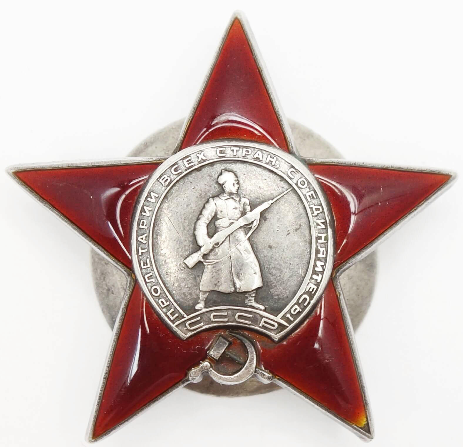 Soviet Order of the Red Star #79881