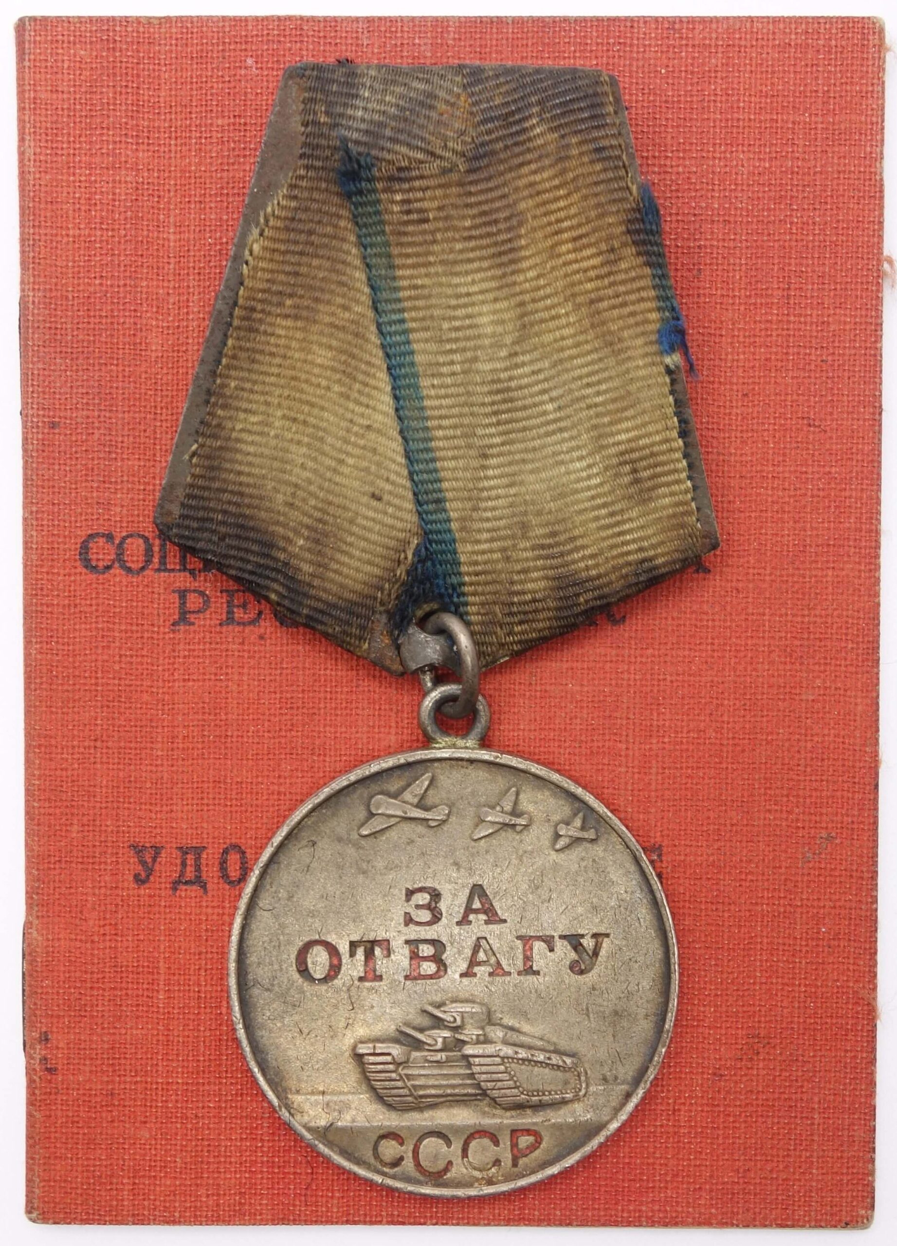 Soviet Medal for Bravery #3317848 with document