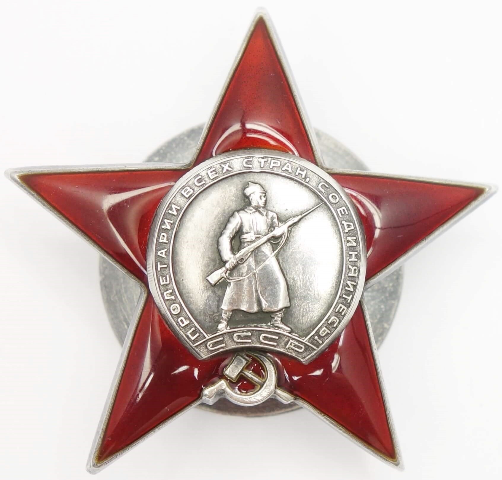 Soviet Order of the Red Star #39160