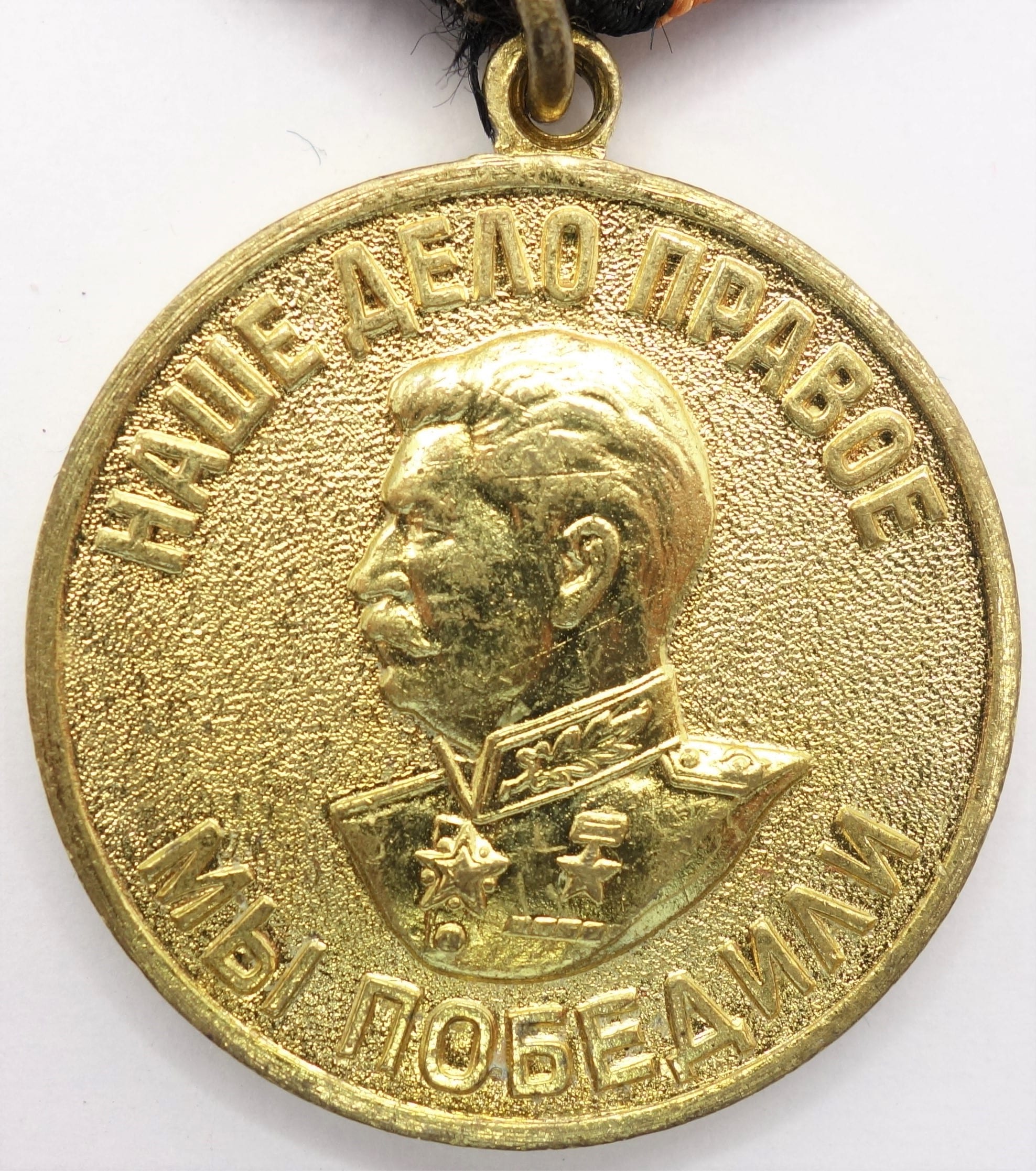 Soviet Medal for the Victory over Germany variation 2b