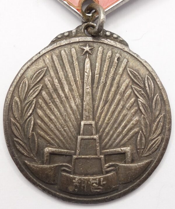 Medal for the Liberation of Korea 1945