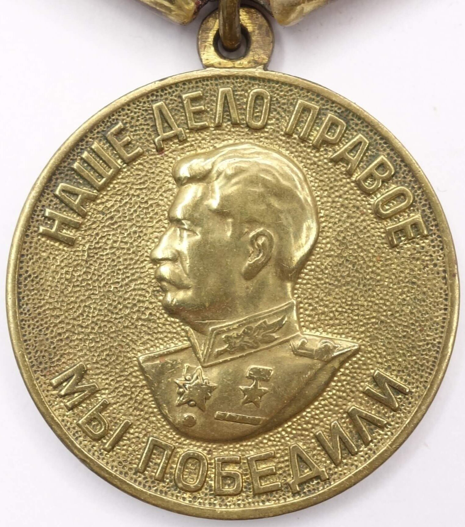 Soviet Medal for the Victory over Germany variation 3