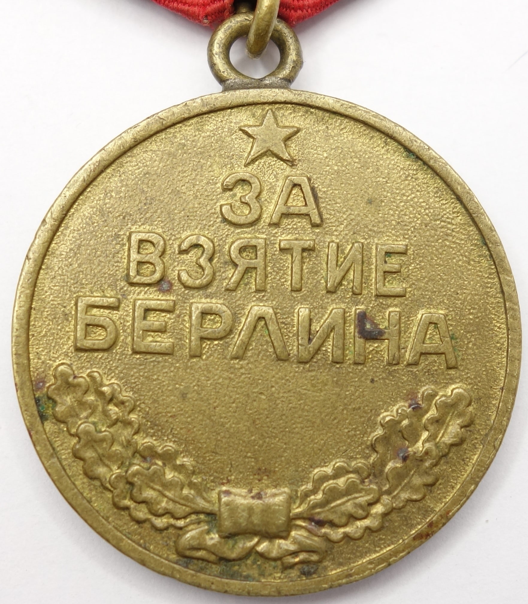 Soviet Medal for the Capture of Berlin variation 1