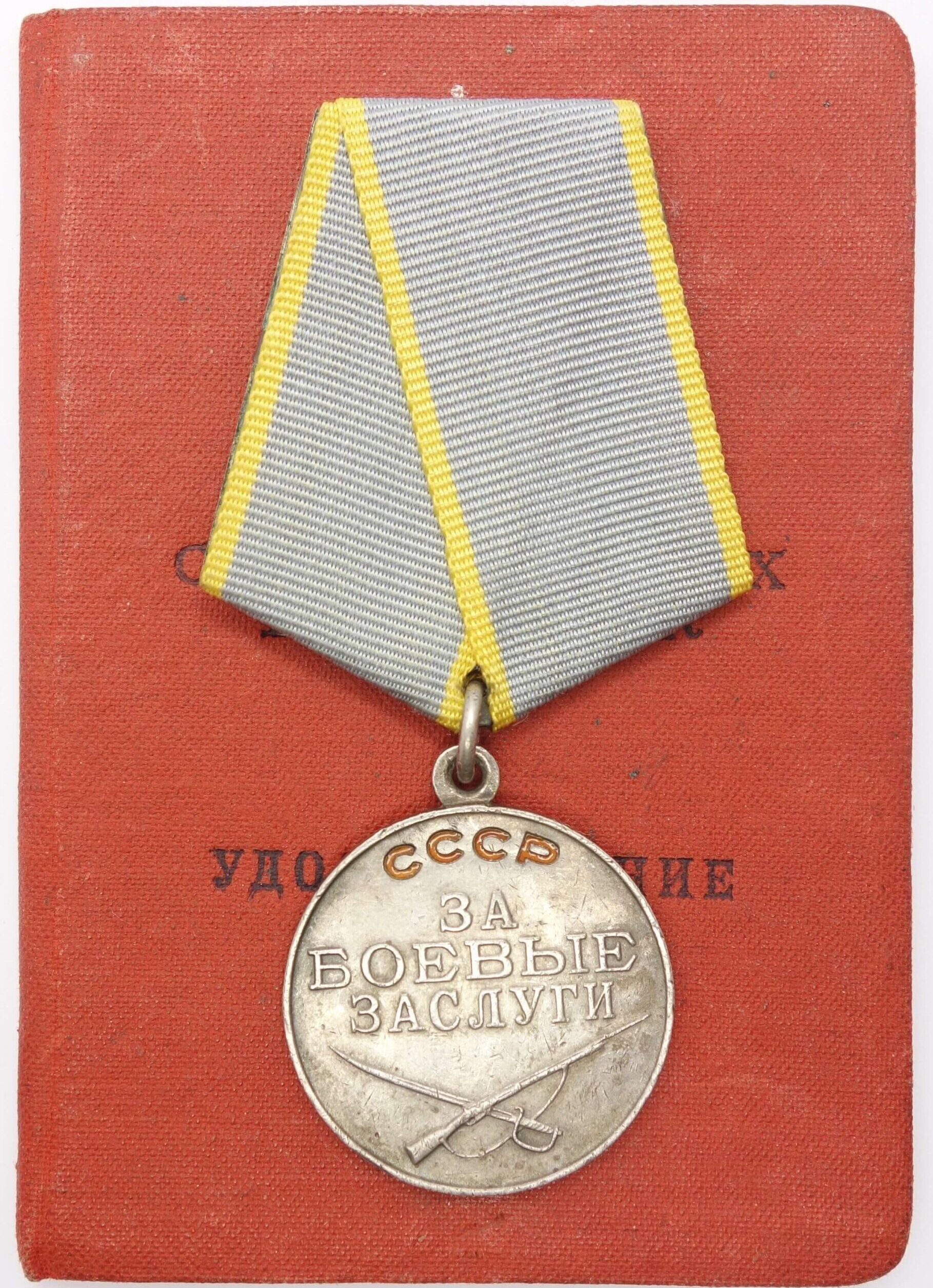 Soviet Medal for Combat Merit with document