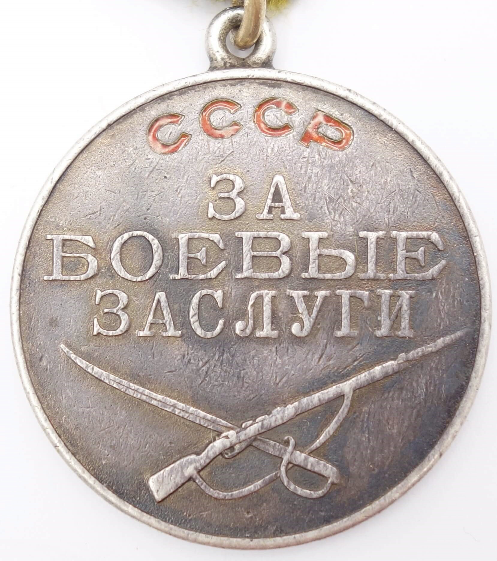 Soviet Medal for Combat Merit #28492