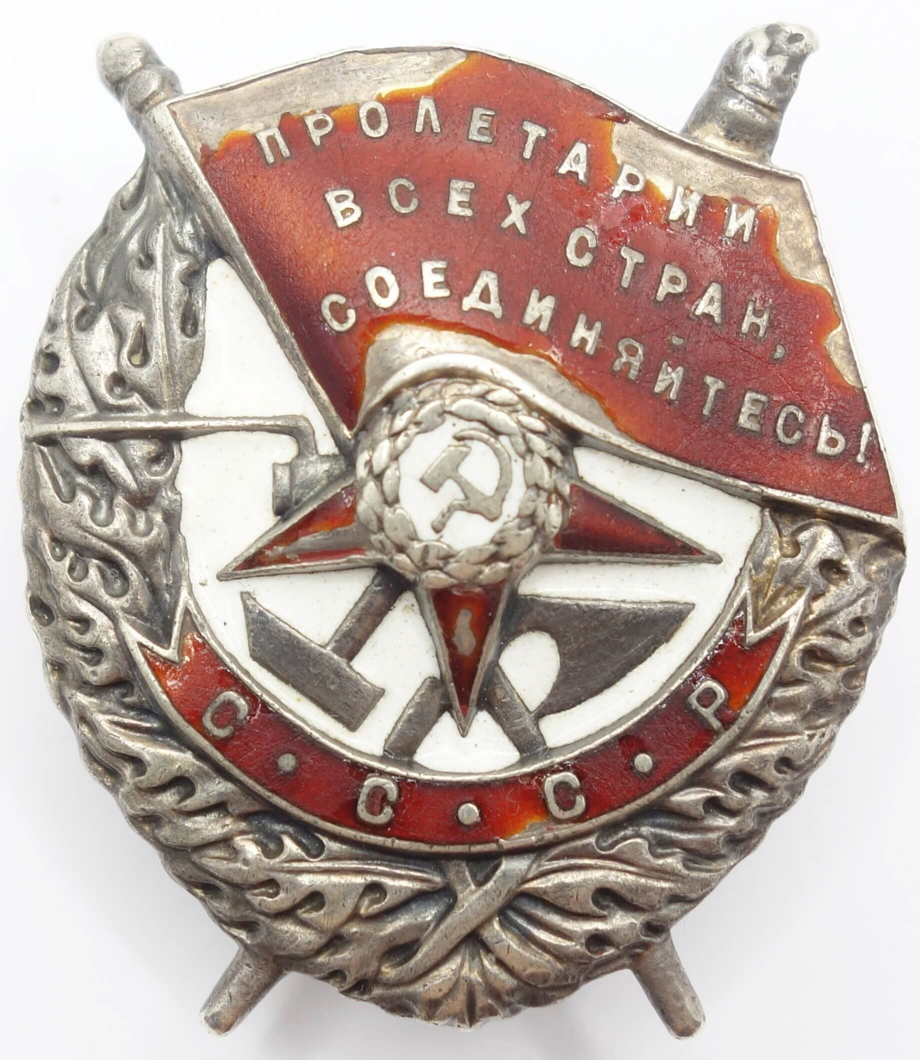 Soviet Order of the Red Banner #6545 'Mirror Reverse'