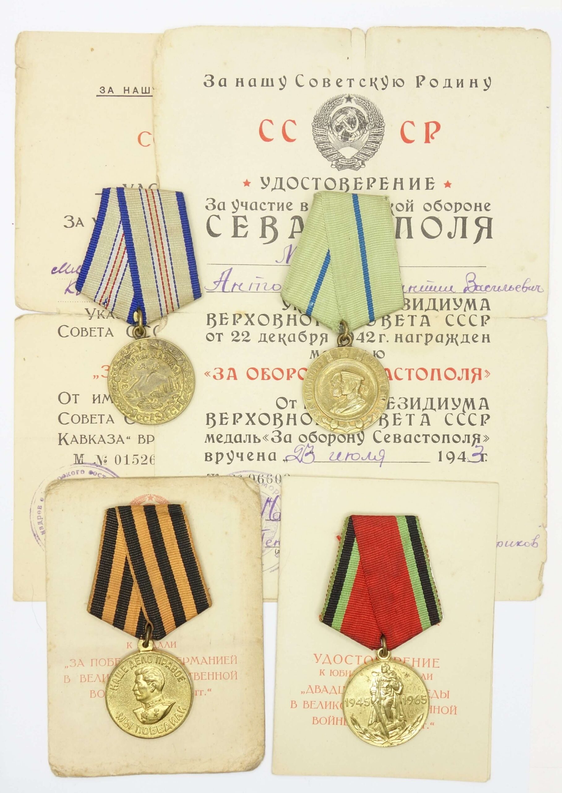 Documented Group of Soviet Campaign Medals. Defence of Sevatopol, Defence of the Caucasus and Victory over Germany