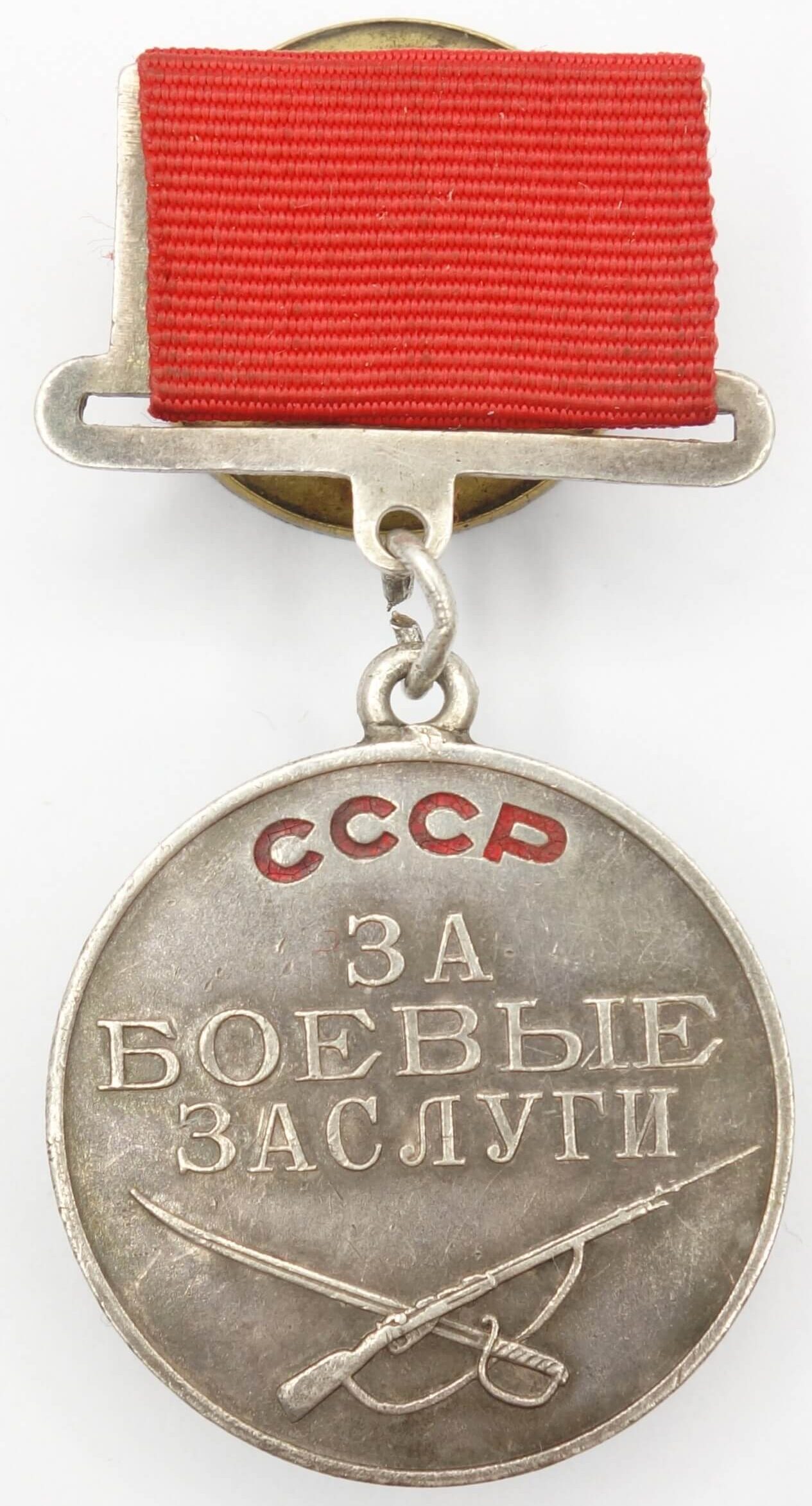 Soviet Medal for Combat Merit #116340