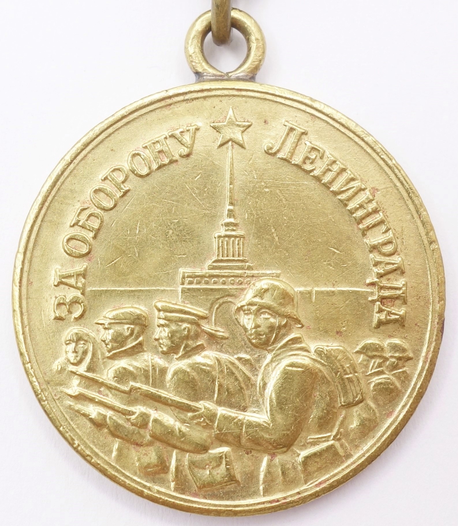 Soviet Medal for the Defense of Leningrad variation 1a 'Short Horizon'