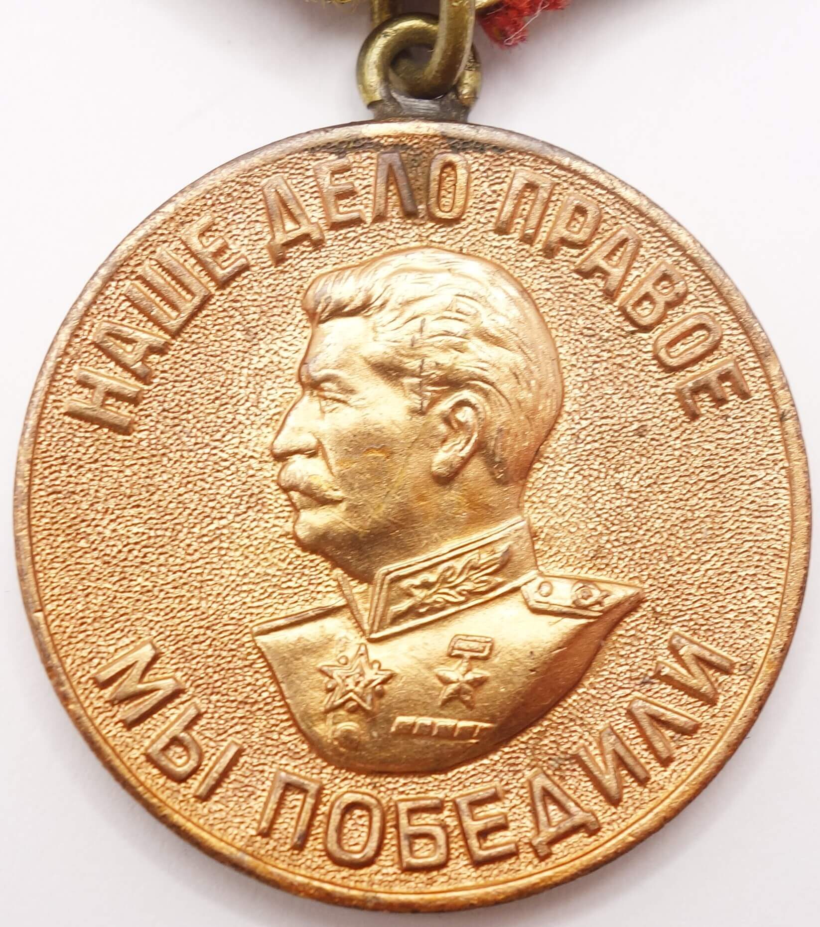 Soviet Medal for Valiant Labor in the Great Patriotic War variation 1