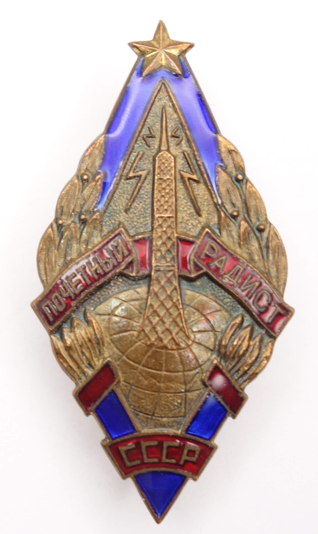 Soviet Honored Radio Operator Badge