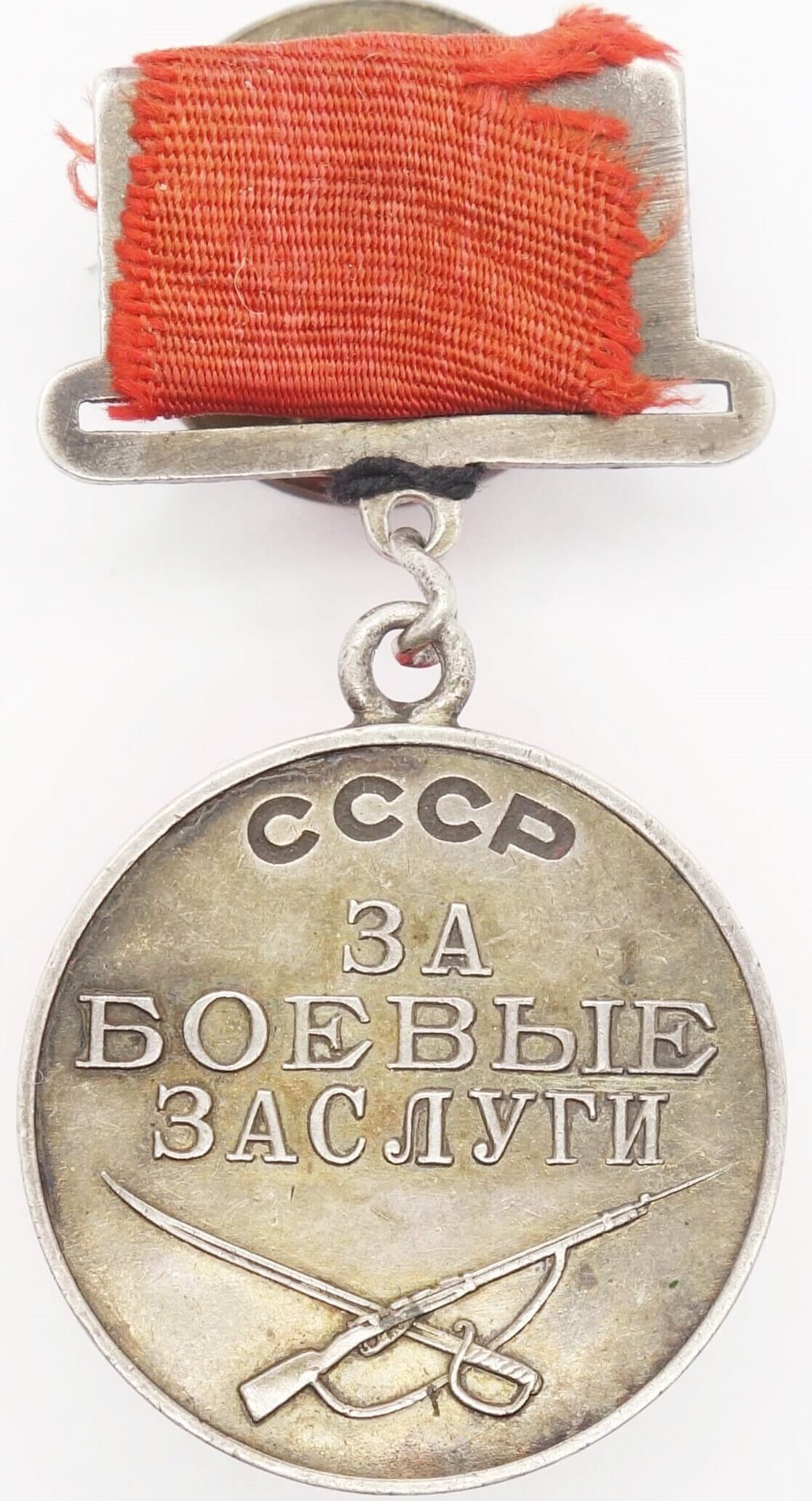 Soviet Medal for Combat Merit #353592