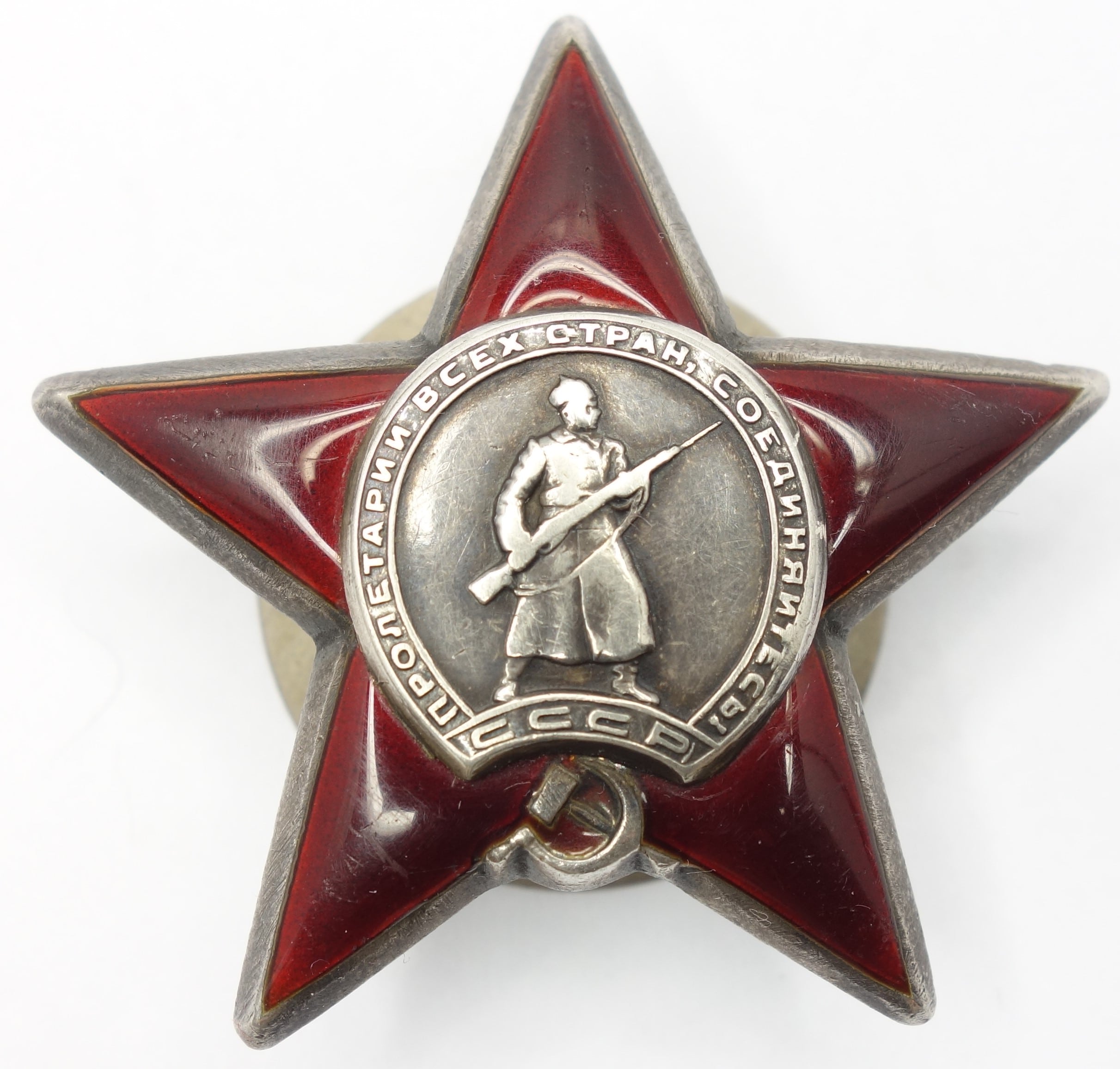 Soviet Order of the Red Star #669417