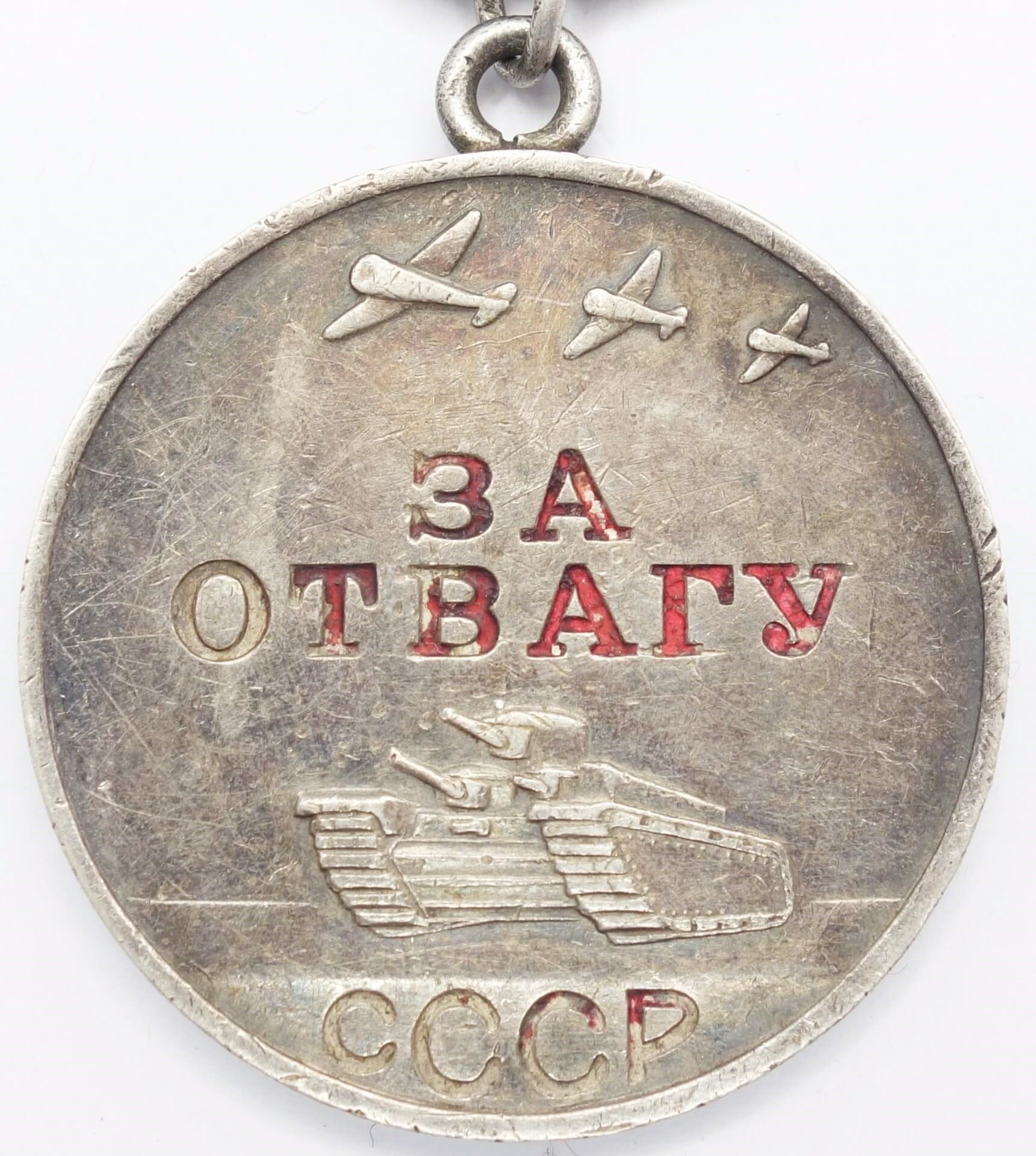 Soviet Medal for Bravery #2705530