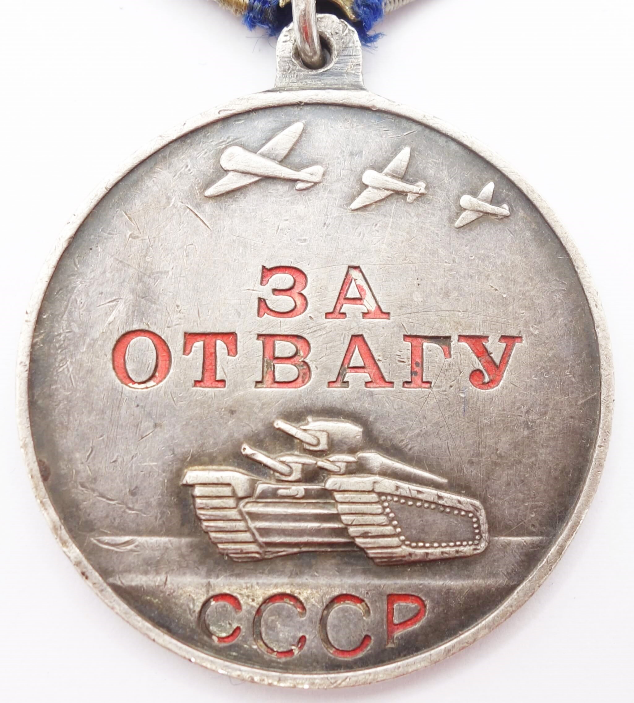 Soviet Medal for Bravery #3600579