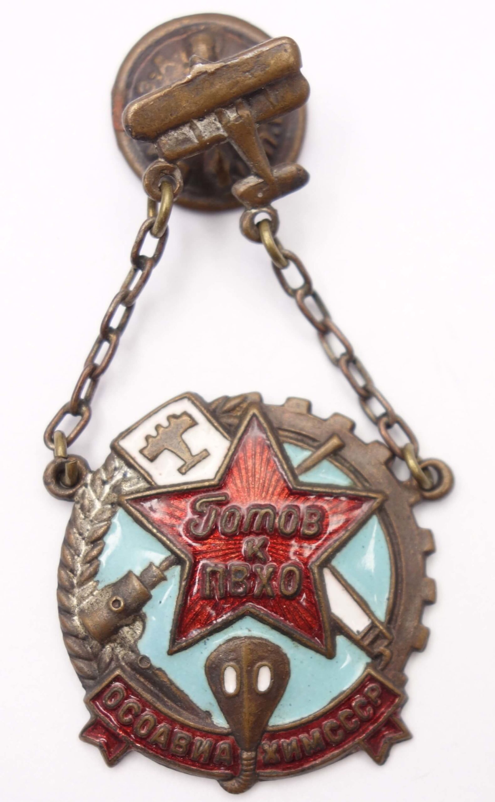 Soviet Ready for PVHO 'OSOAVIAKHIM' (Chemical Defense) Badge (1935-1939)