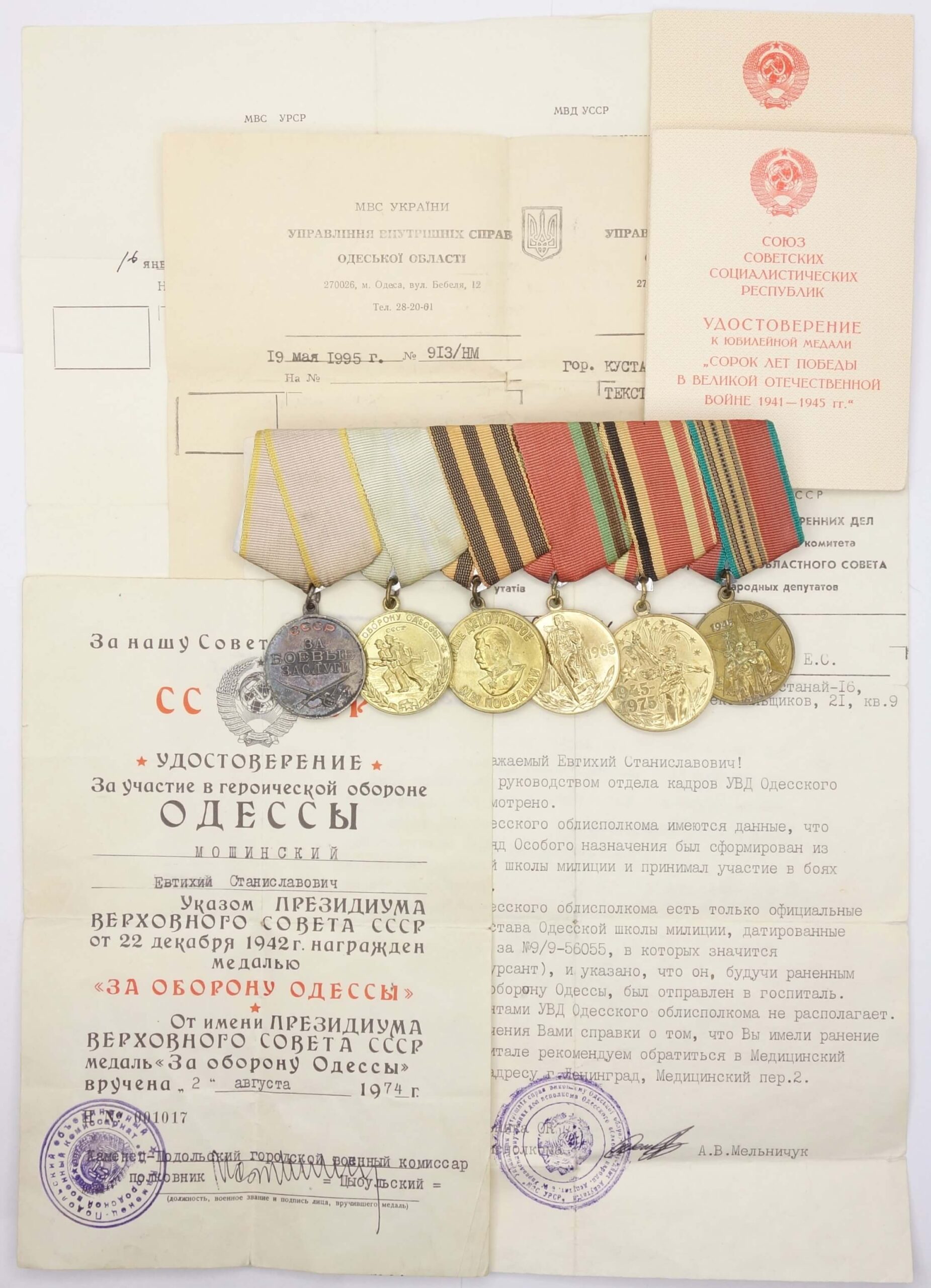 Group of Soviet Medals: Combat Merit #2641547, Defence of Odessa, Victory over Germany, Jubilee Medals and Documents