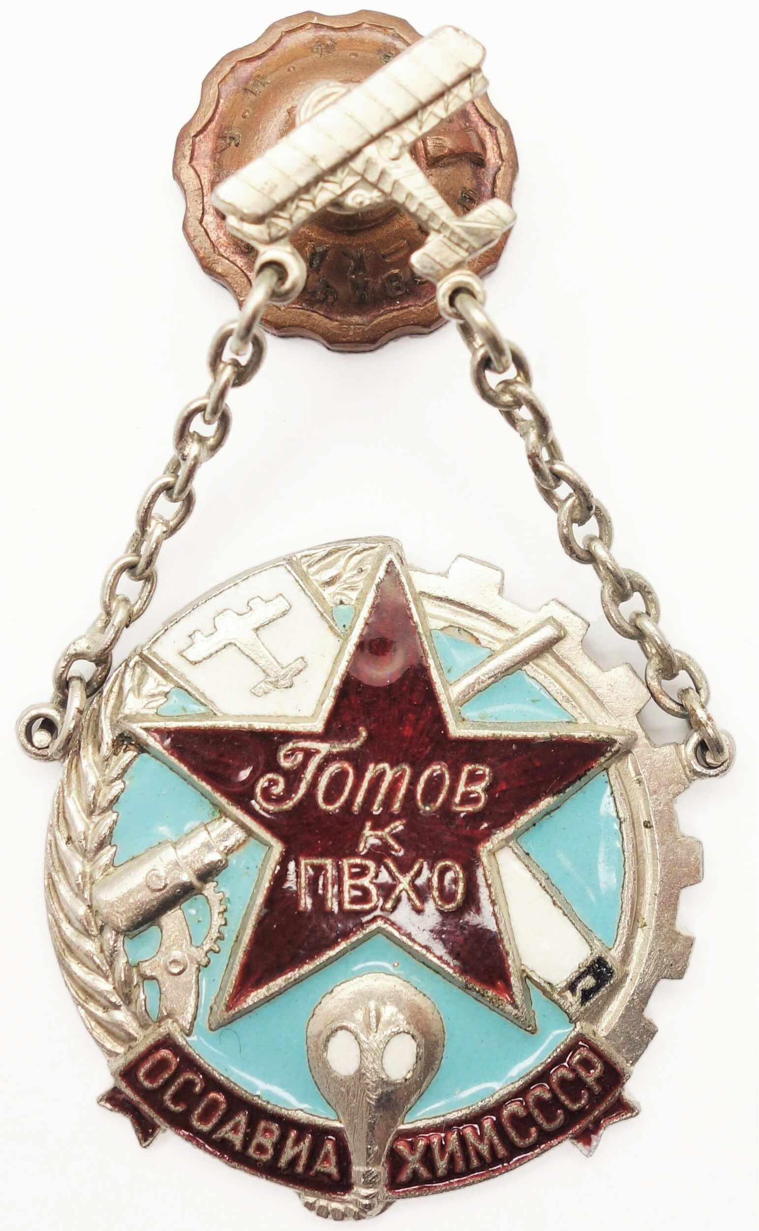 Soviet Ready for PVHO 'OSOAVIAKHIM' (Chemical Defense) Badge (1935-1939)