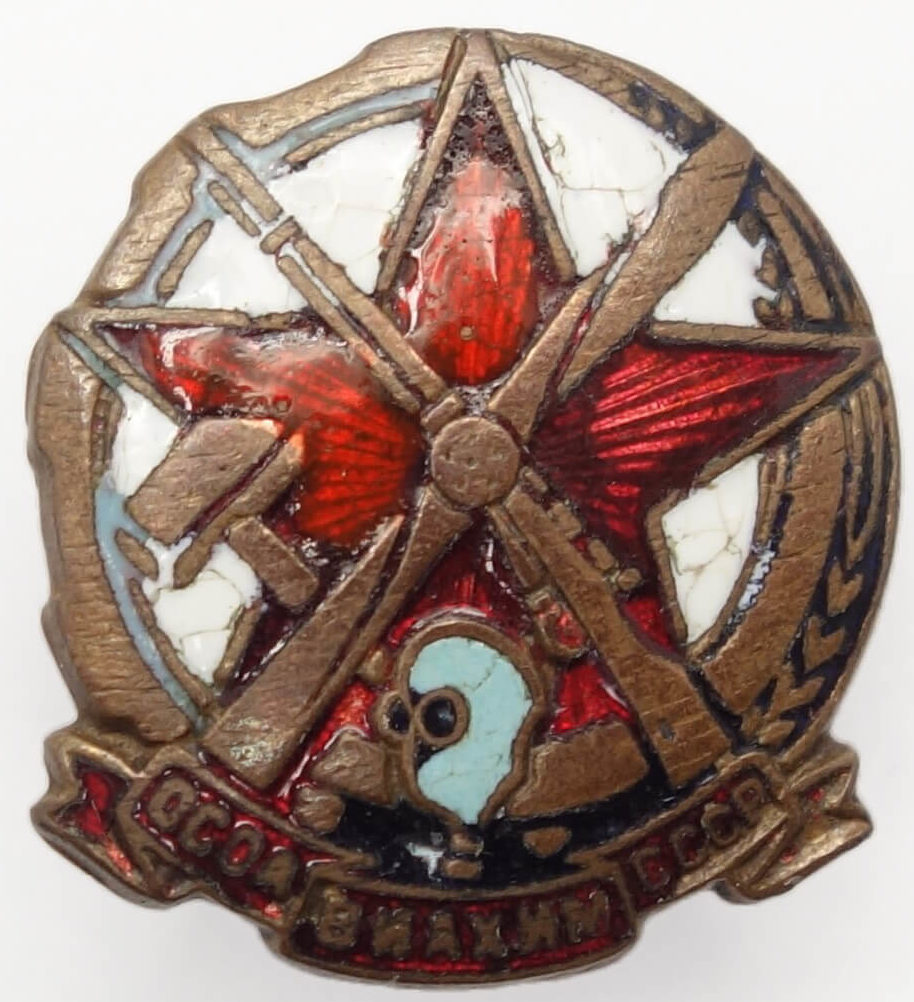 Soviet OSOAVIAKHIM membership badge (1933-1941)