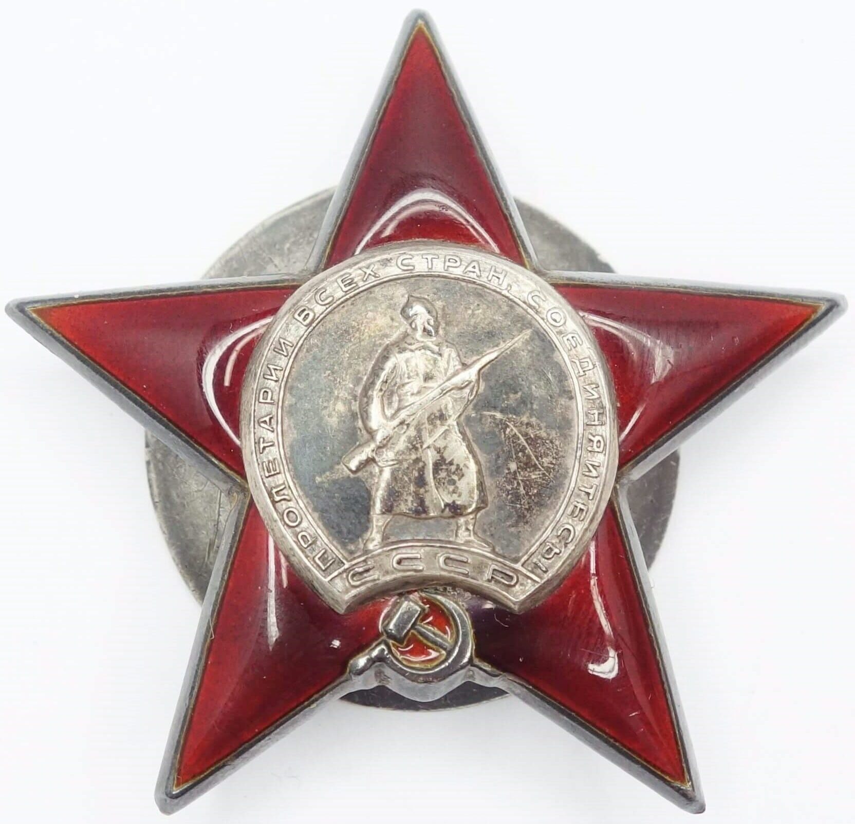 Soviet Order of the Red Star #914460