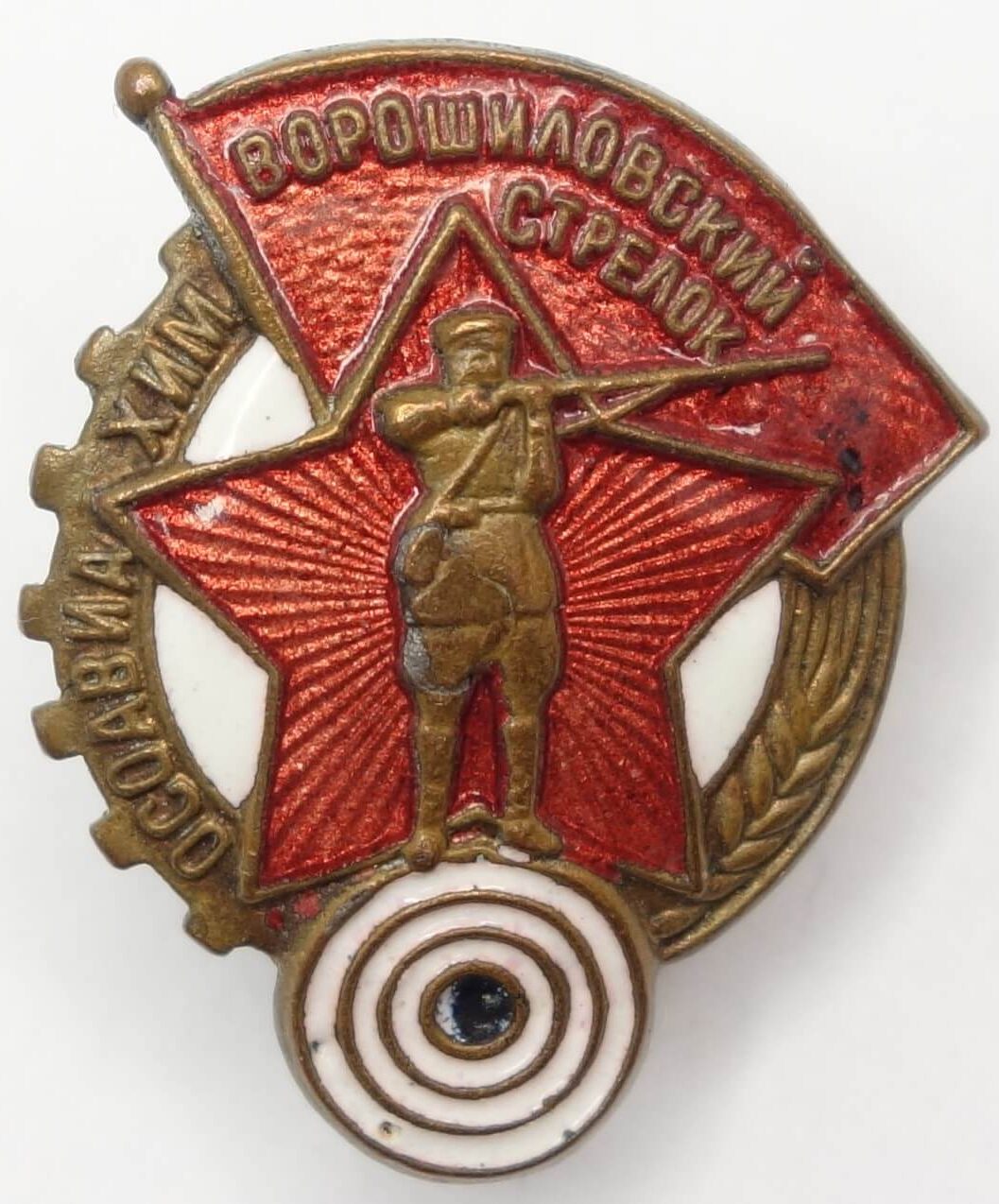 Voroshilov Marksman badge, OSOAVIAKHIM issue, 1st level small version