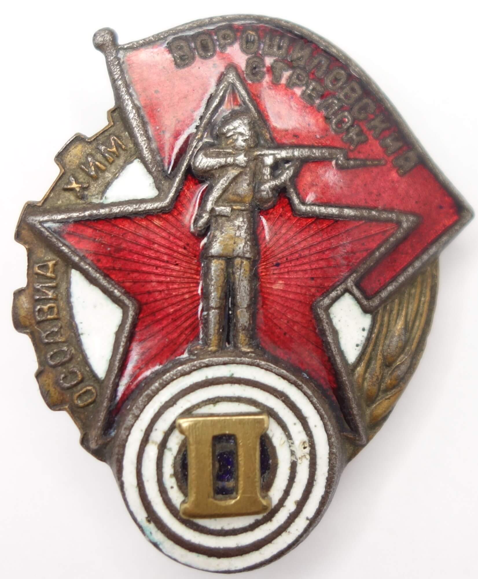 Voroshilov Marksman badge, OSOAVIAKHIM issue, 2nd level