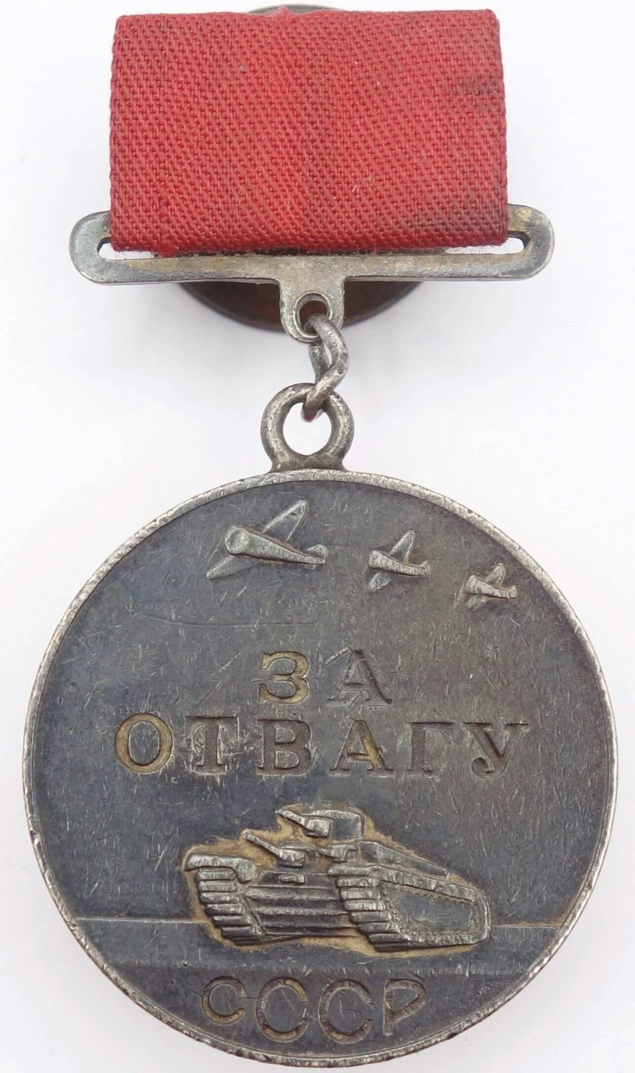 Soviet Medal for Bravery #317166