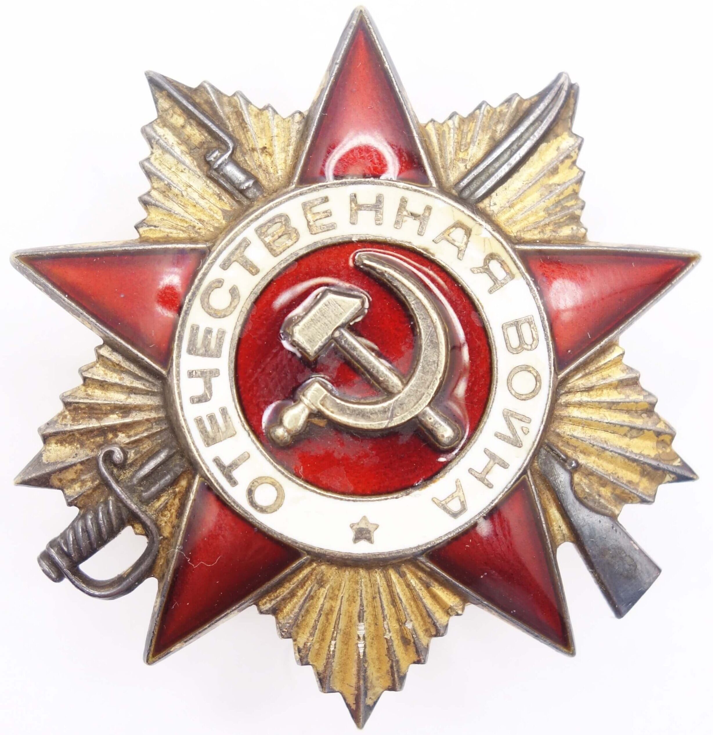 Soviet Order of the Patriotic War 1st class #1134407