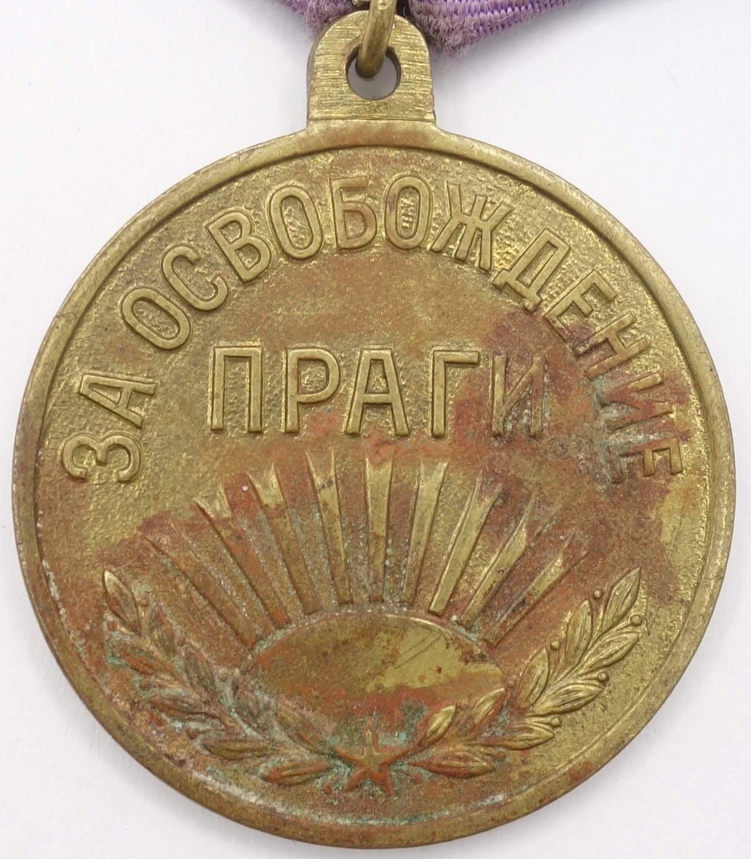 Soviet Medal for the Liberation of Prague variation 2