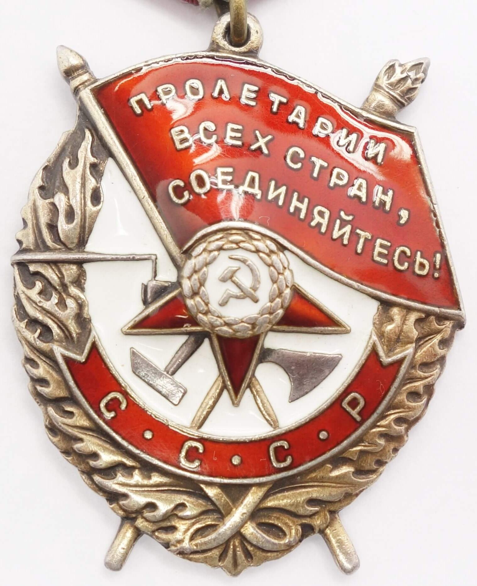 Soviet Order of the Red Banner #431762