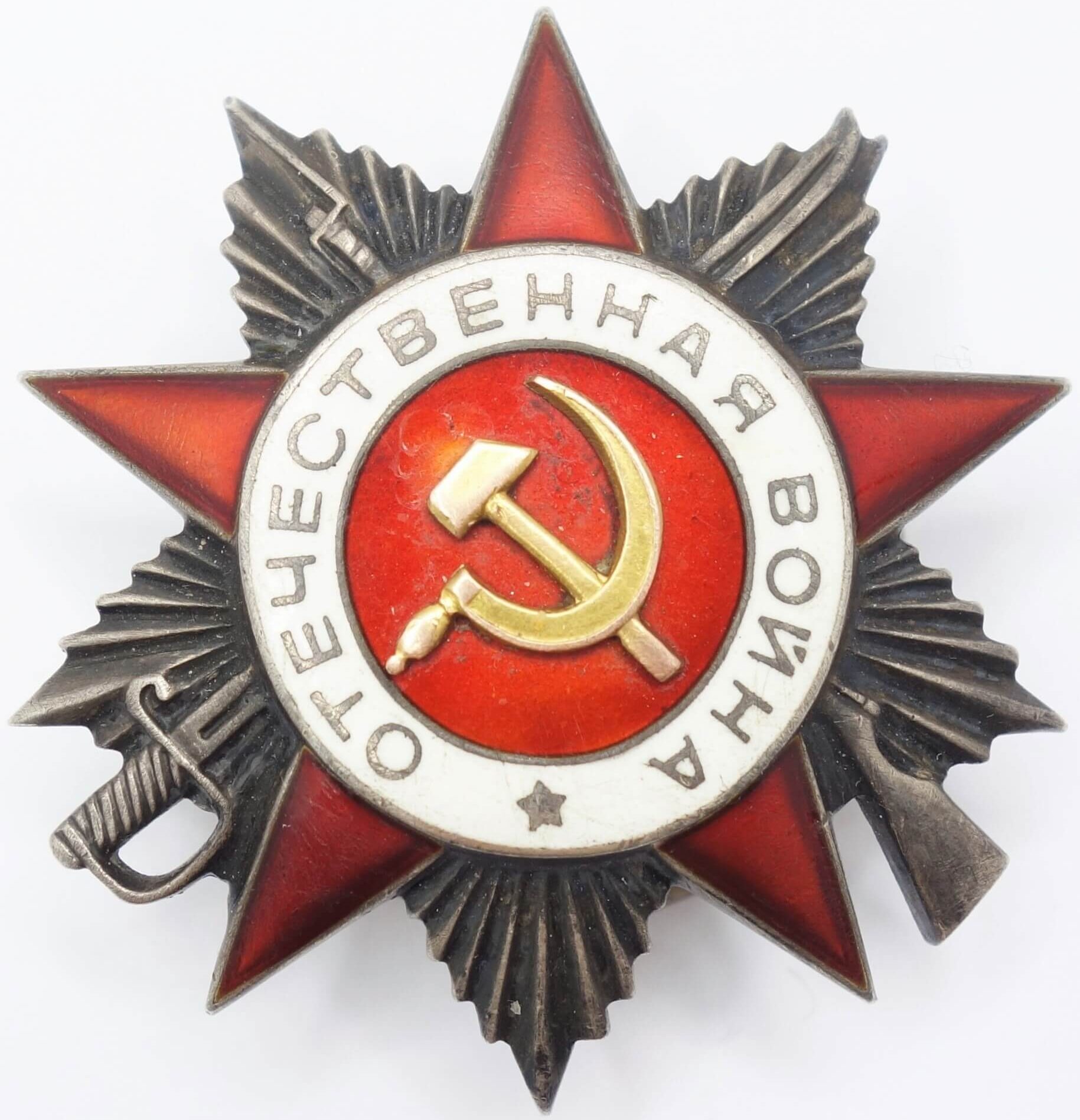 Soviet Order of the Patriotic War 2nd class #600026