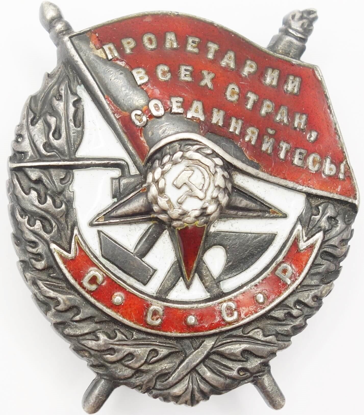 Soviet Order of the Red Banner #35106