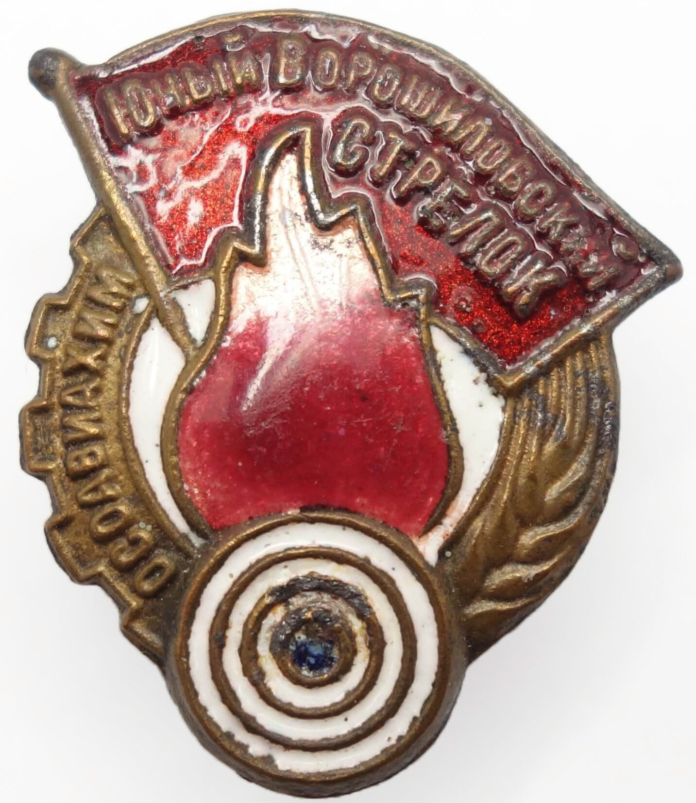 Voroshilov Young Shooter badge, OSOAVIAKHIM issue