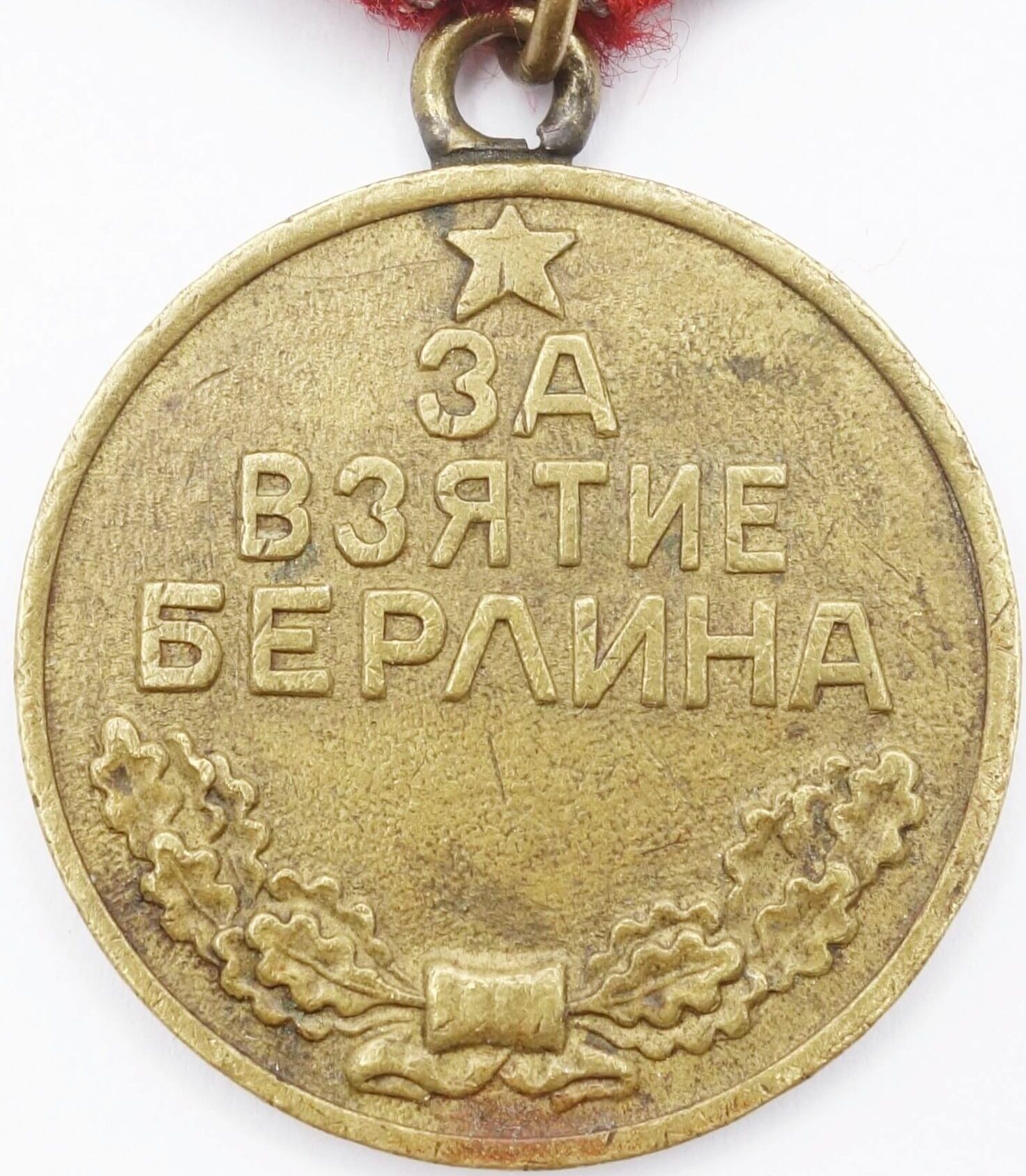 Soviet Medal for the Capture of Berlin variation 1