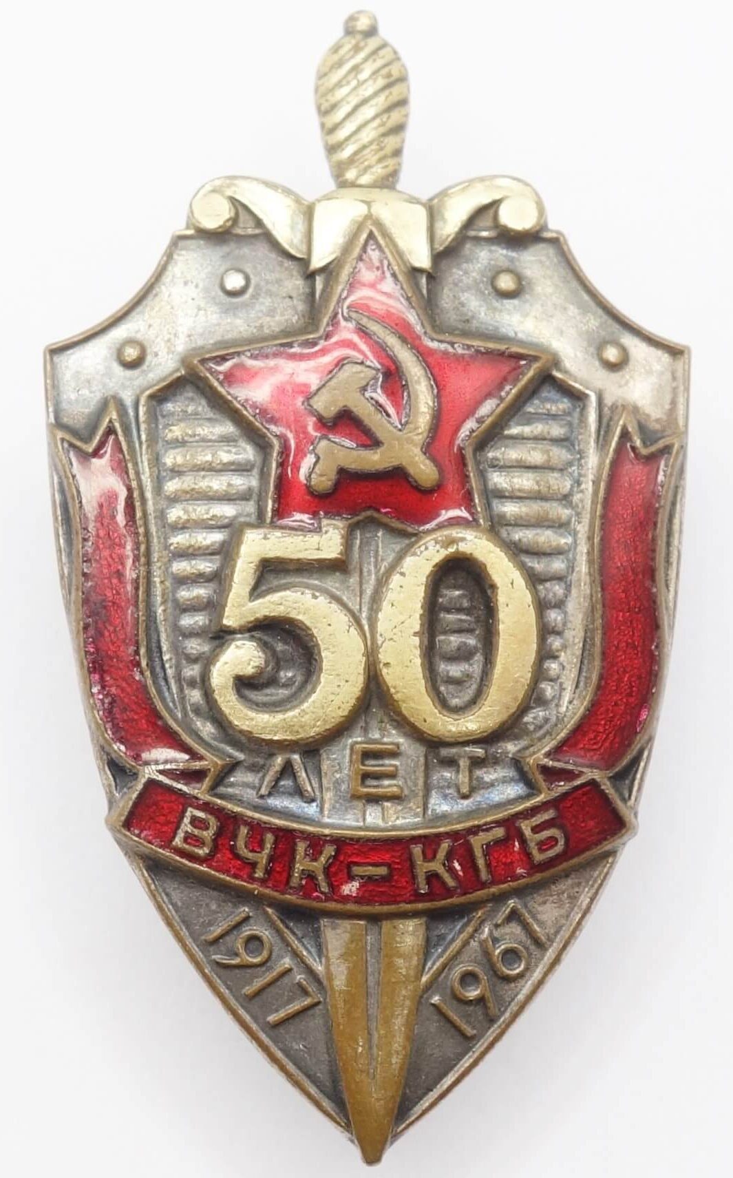 50th Anniversary of the KGB badge