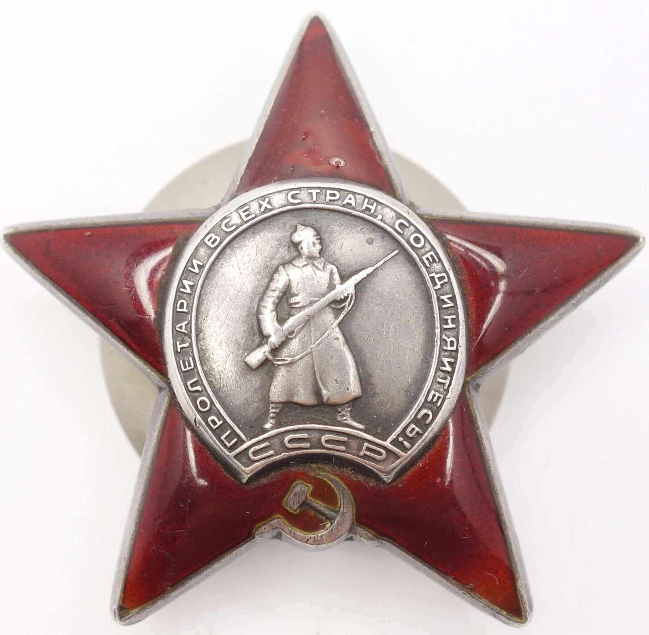 Soviet Order of the Red Star #2836169