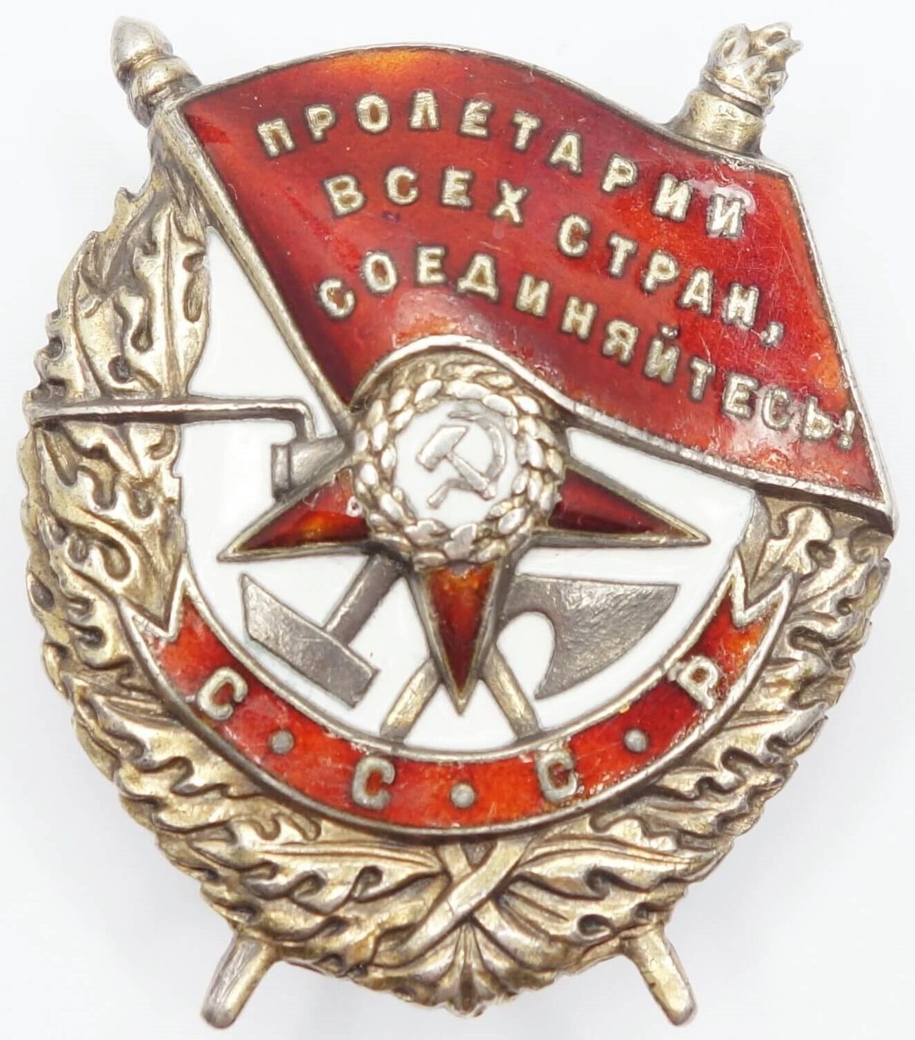 Soviet Order of the Red Banner #47352