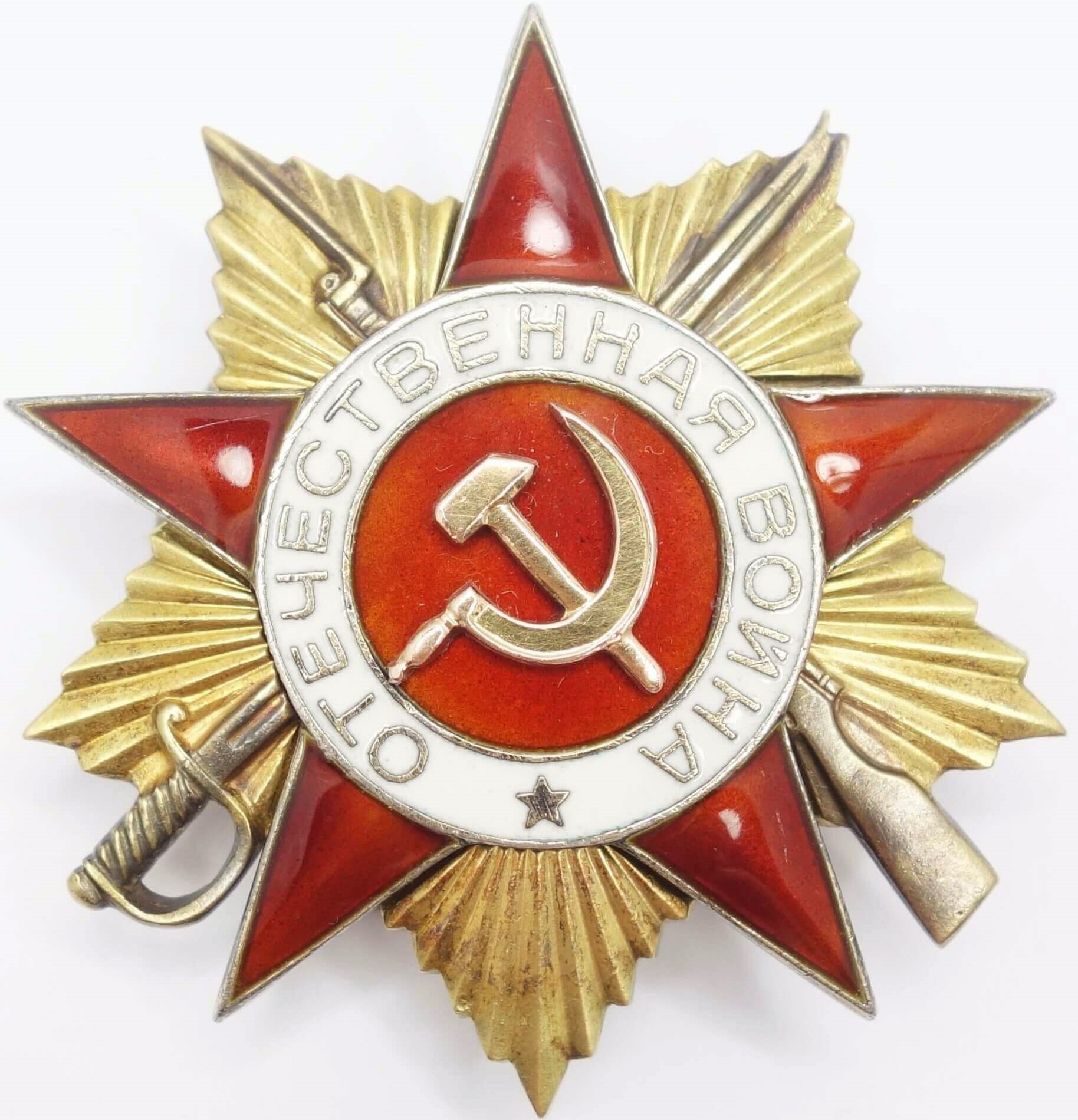 Soviet Order of the Patriotic War 1st class #189456