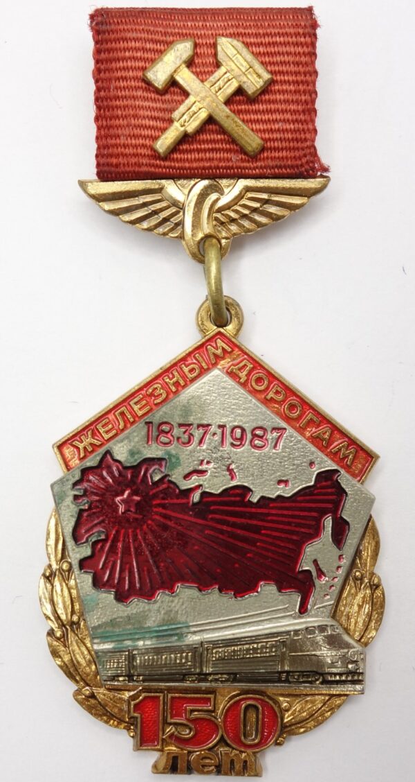 150 years Soviet Railway Badge