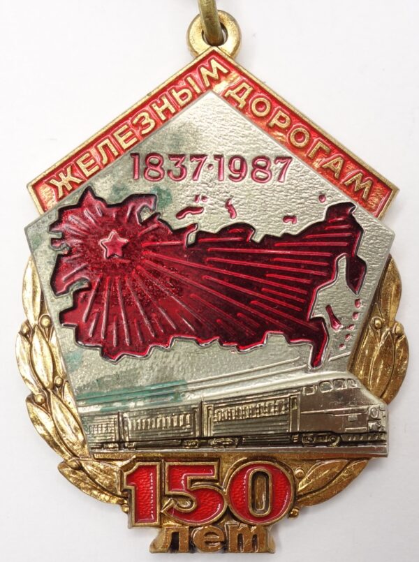 150 years Soviet Railway Badge